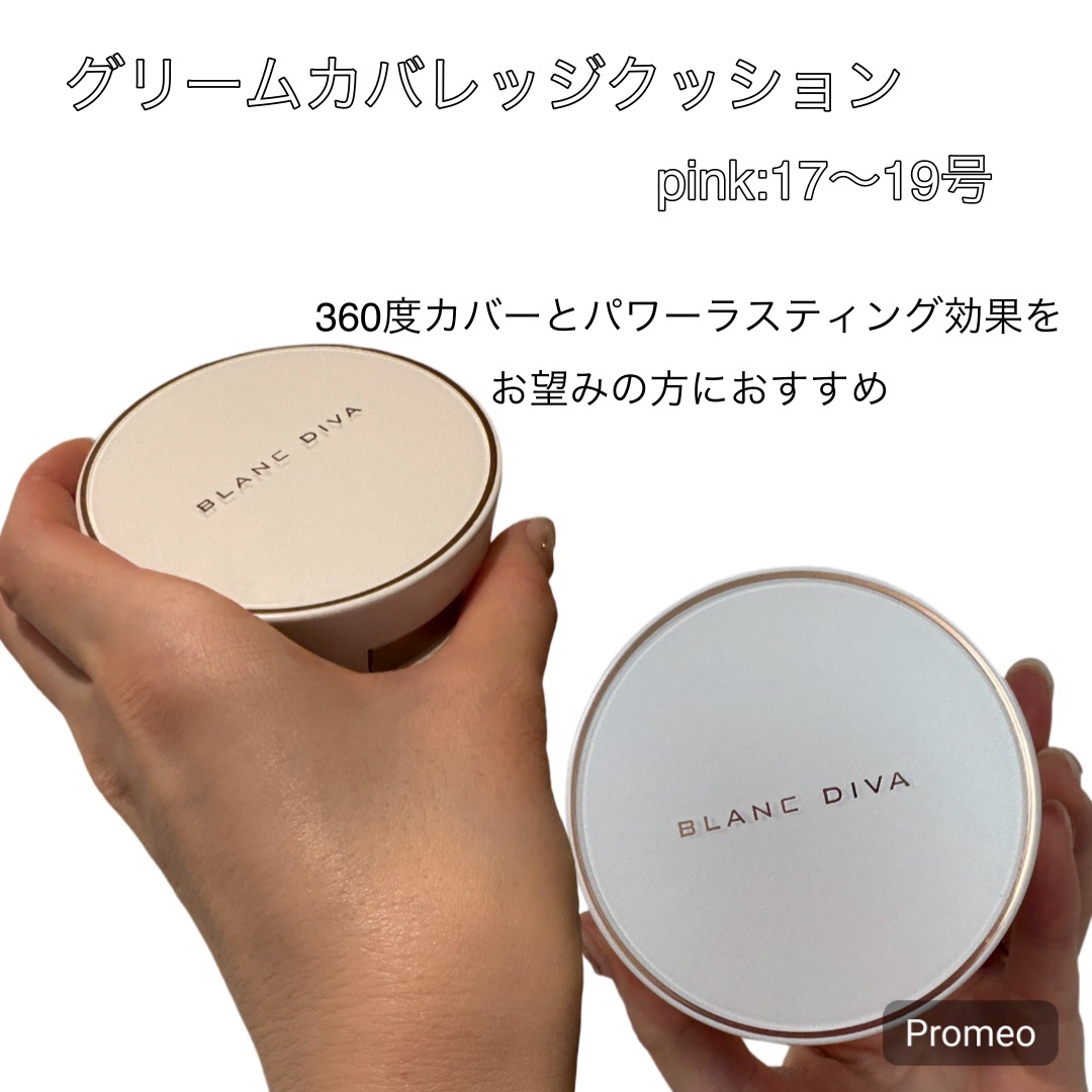 GLEAM COVERAGE CUSHION/BLANC DIVA/クッションファンデーションを使ったクチコミ（2枚目）