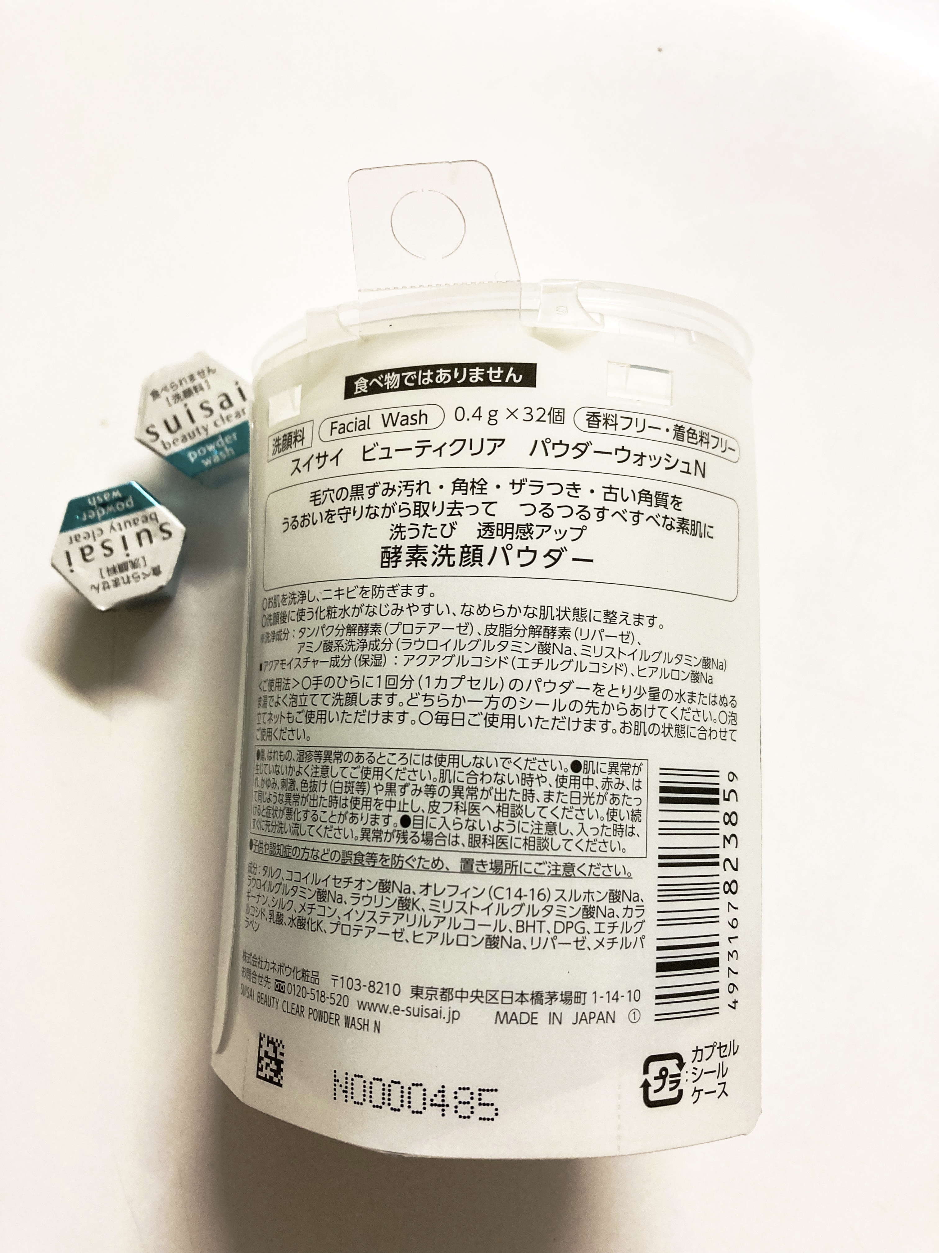 スイサイ ビューティクリア パウダーウォッシュN/suisai/洗顔パウダーを使ったクチコミ（2枚目）