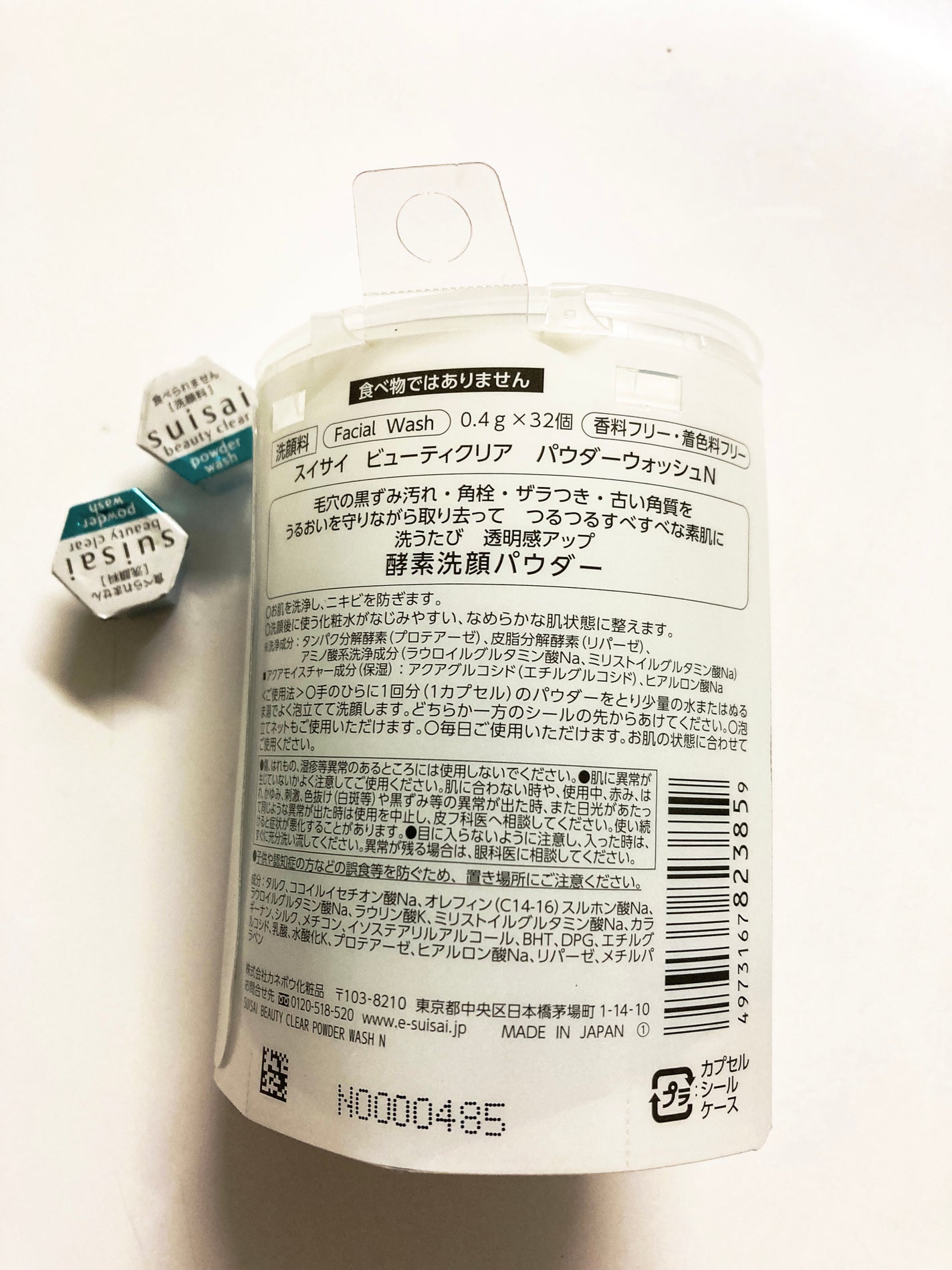 スイサイ ビューティクリア パウダーウォッシュN/suisai/洗顔パウダーを使ったクチコミ(2枚目)