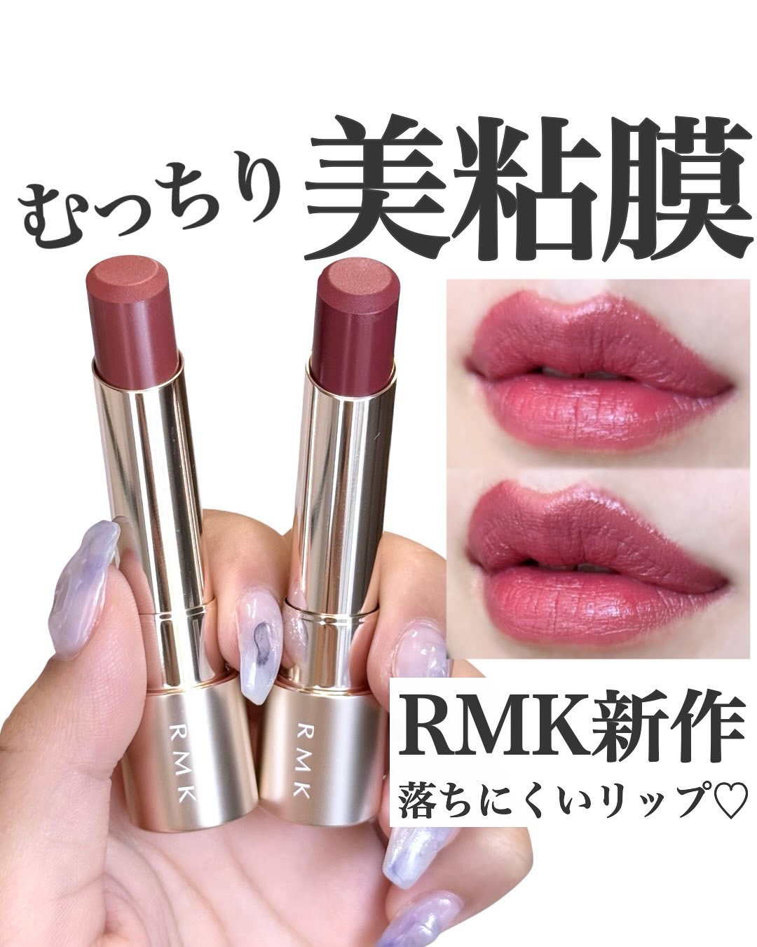 RMK ベルベットシーン リップカラー/RMK/口紅を使ったクチコミ（1枚目）
