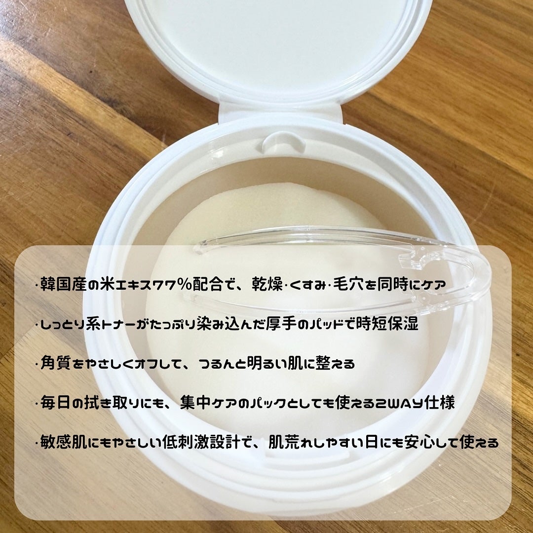 ライストナーパッド/I'm from/トナーパッドを使ったクチコミ(2枚目)