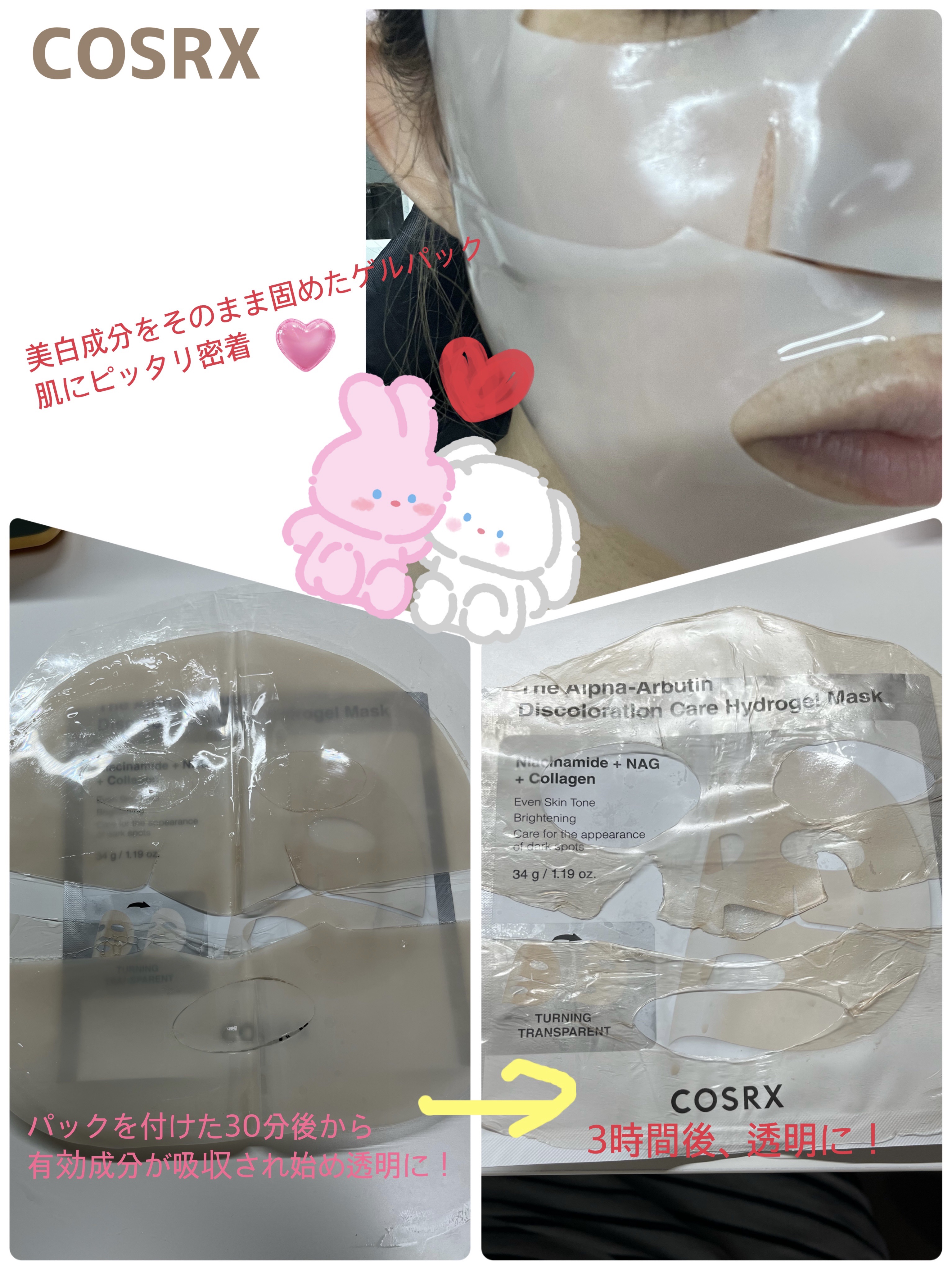 RXザ・アルファアルブチン2 ニキビ跡ケアセラム/COSRX/美容液を使ったクチコミ（3枚目）