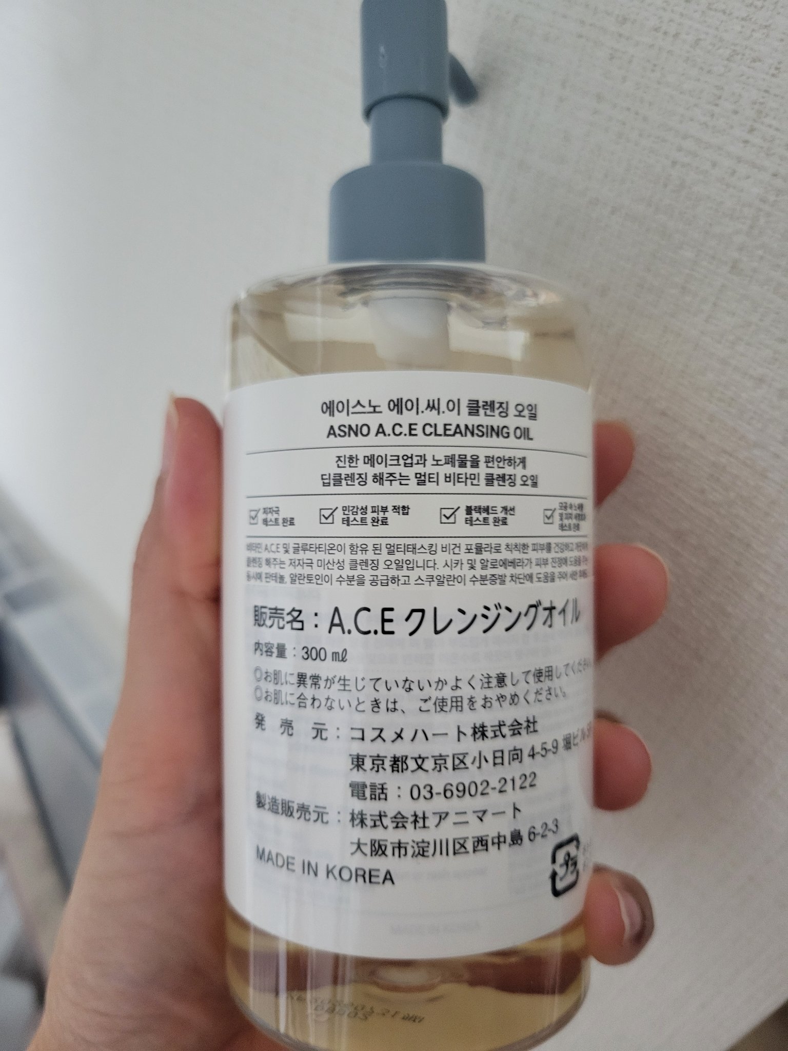 エーシーイークレンジングオイル/ASNO/オイルクレンジングを使ったクチコミ（2枚目）