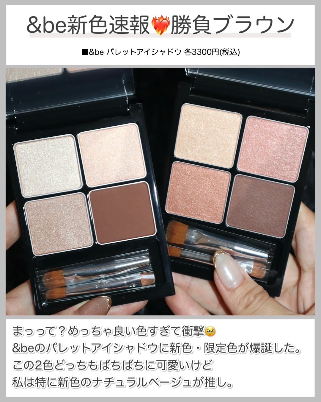 &be パレットアイシャドウ/＆be/アイシャドウパレットを使ったクチコミ（2枚目）