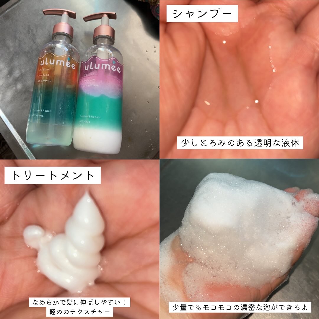 コントロール プロテイン シャンプー/トリートメント/ulumee/市販シャンプーを使ったクチコミ（3枚目）