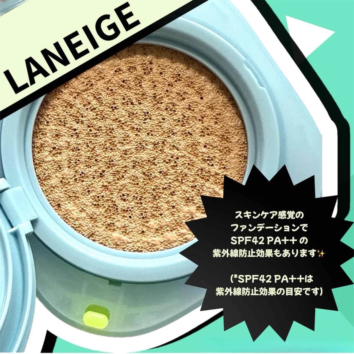 ラネージュ ネオクッション ミュイ ​/LANEIGE/クッションファンデーションを使ったクチコミ（2枚目）