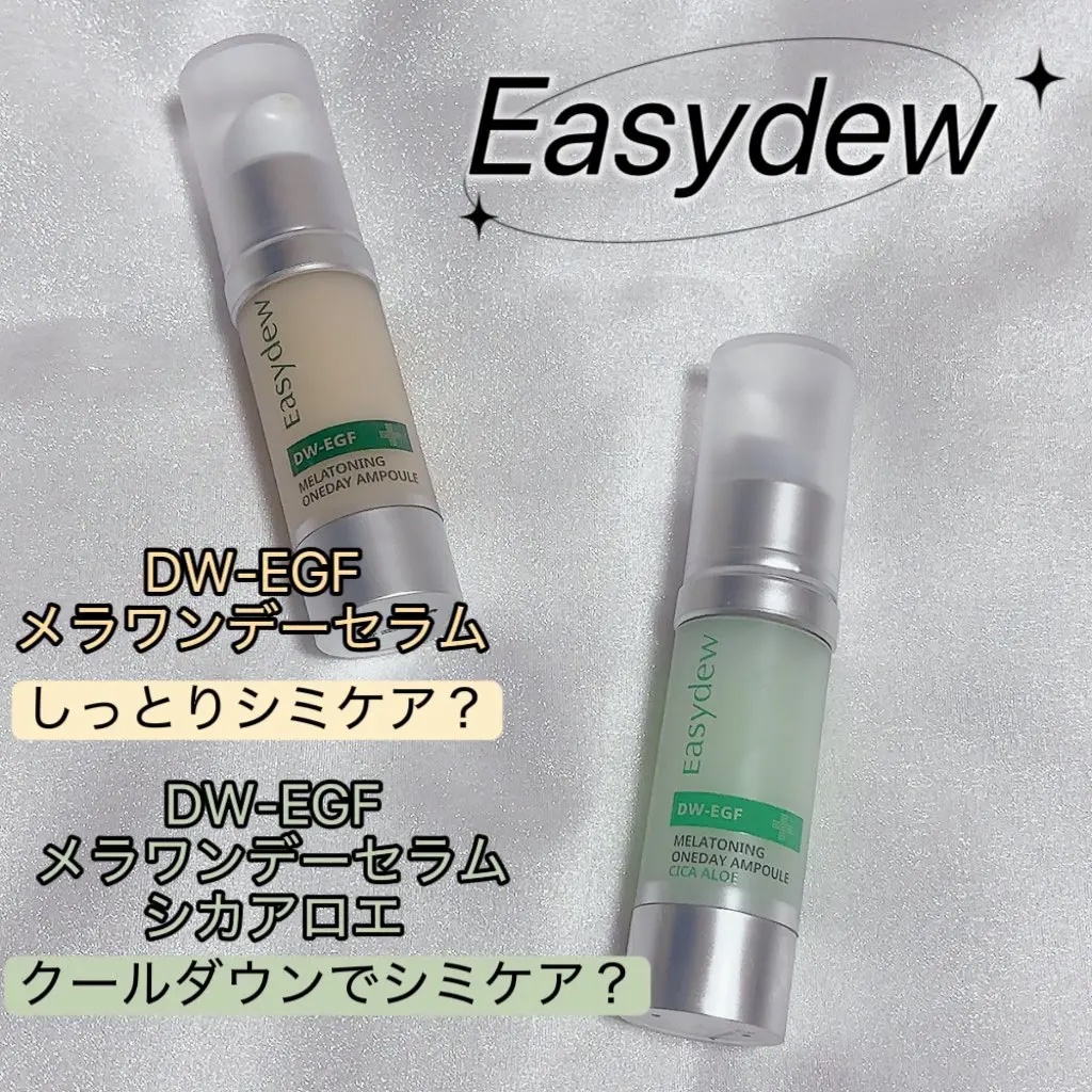 DW-EGF メラ ワンデーセラム/Easydew/美容液を使ったクチコミ（1枚目）