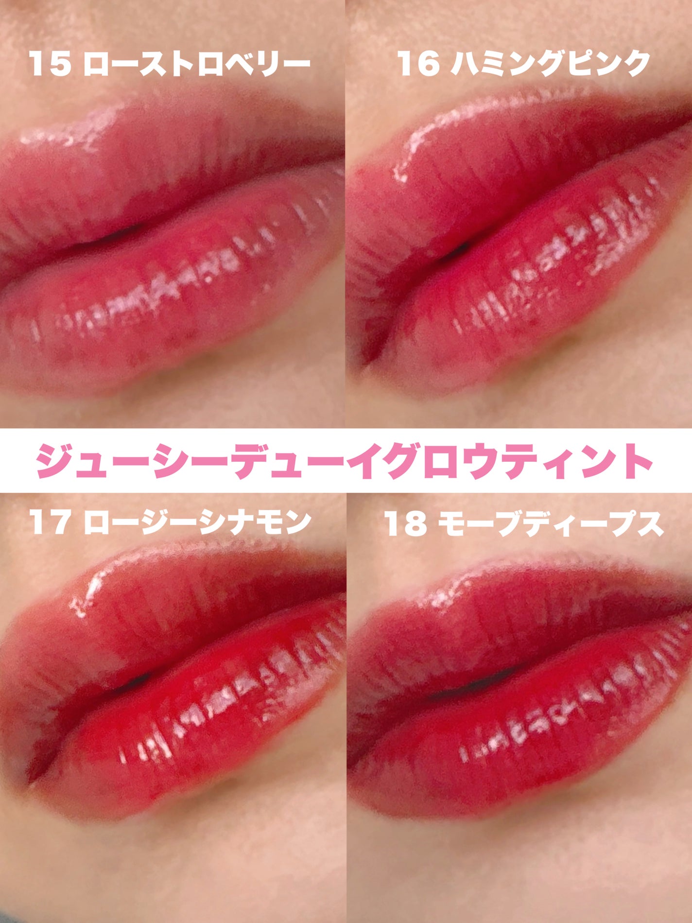 ジューシーデューイグロウティント/dasique/リップティントを使ったクチコミ(3枚目)