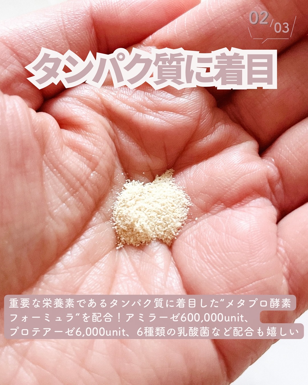 メタグリーン酵素/VITALBEAUTIE/酵素ドリンクを使ったクチコミ（3枚目）