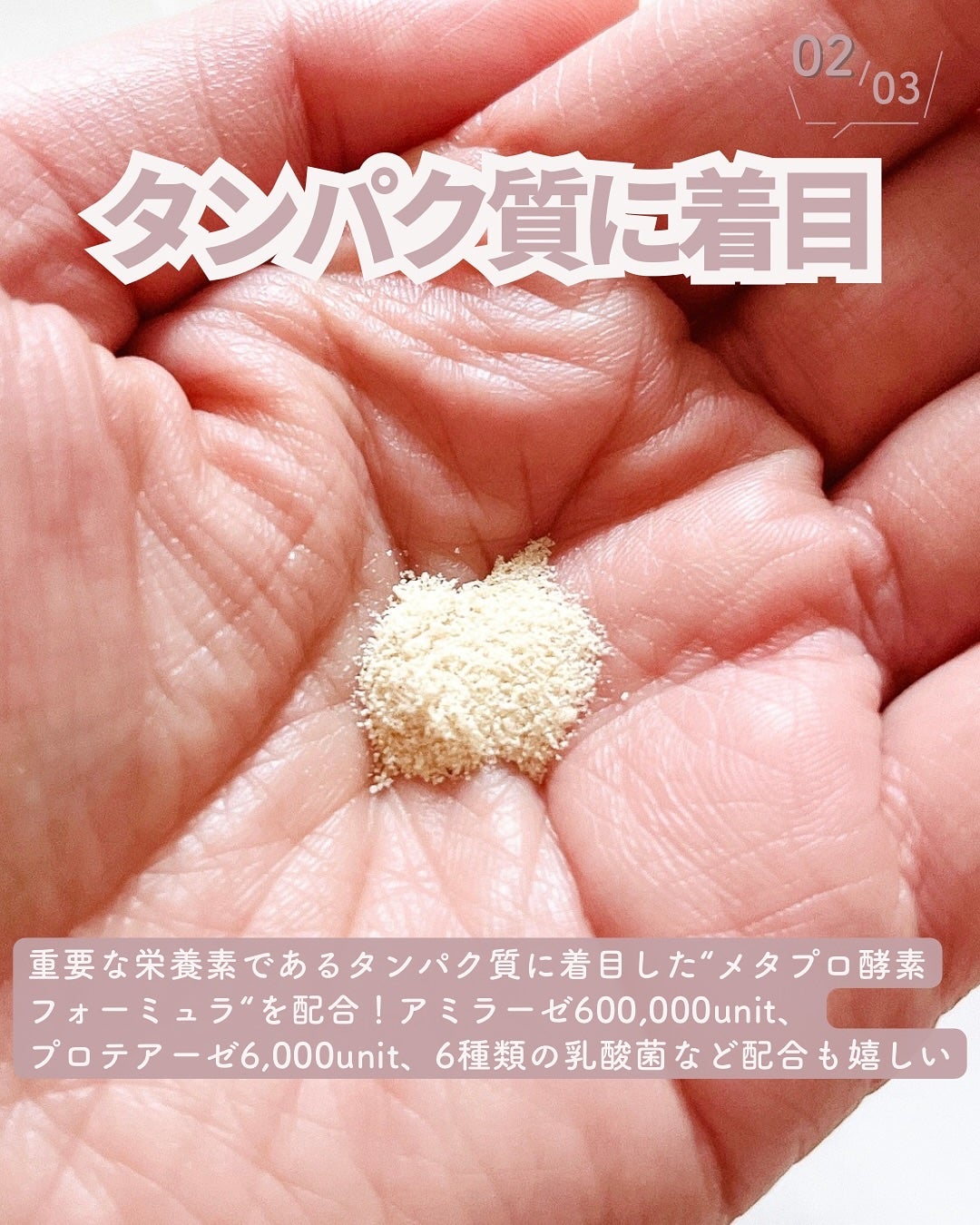 メタグリーン酵素/VITALBEAUTIE/酵素ドリンクを使ったクチコミ(3枚目)