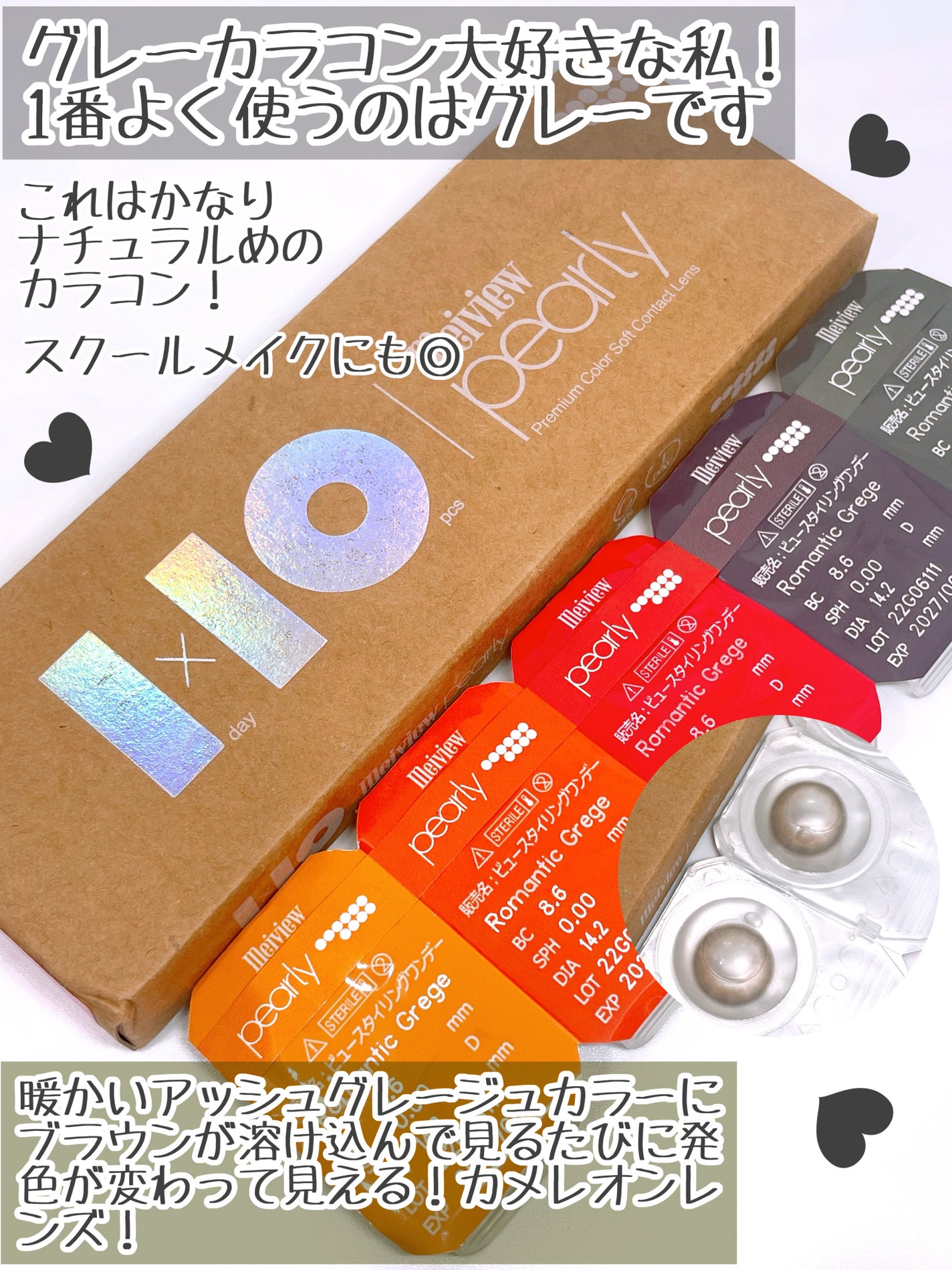 meiview Pearly 1day/Meiview/ワンデー(1DAY)カラコンを使ったクチコミ(2枚目)