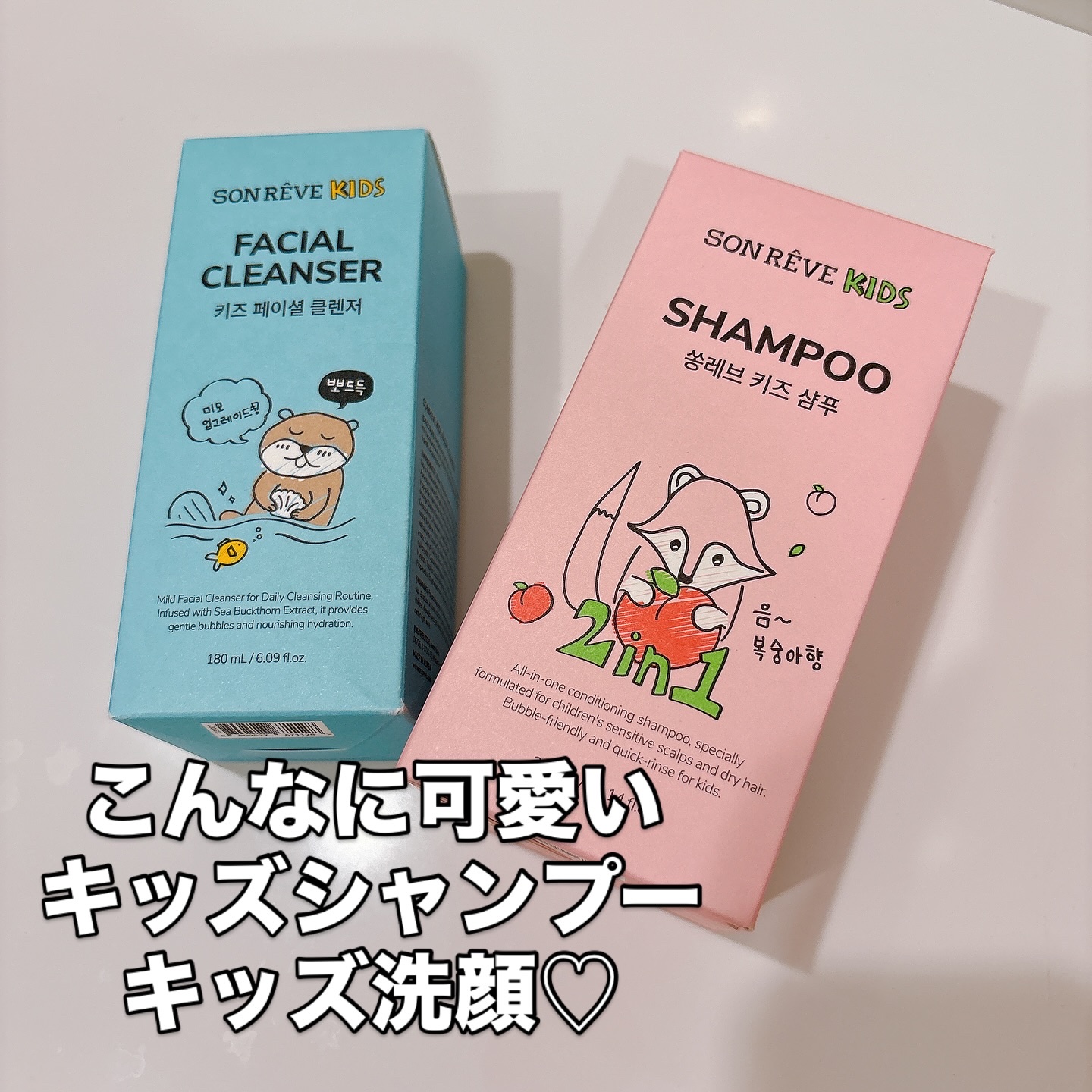 キッズツーインワンシャンプー/SONREVE/シャンプー・コンディショナーを使ったクチコミ（1枚目）