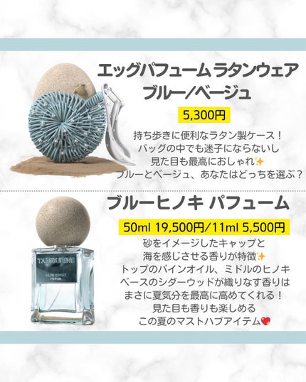 みお on LIPS 「🌿🌊✨TAMBURINS新作「ブルーヒノキ」で、夏をまとう。✨..」(4枚目)