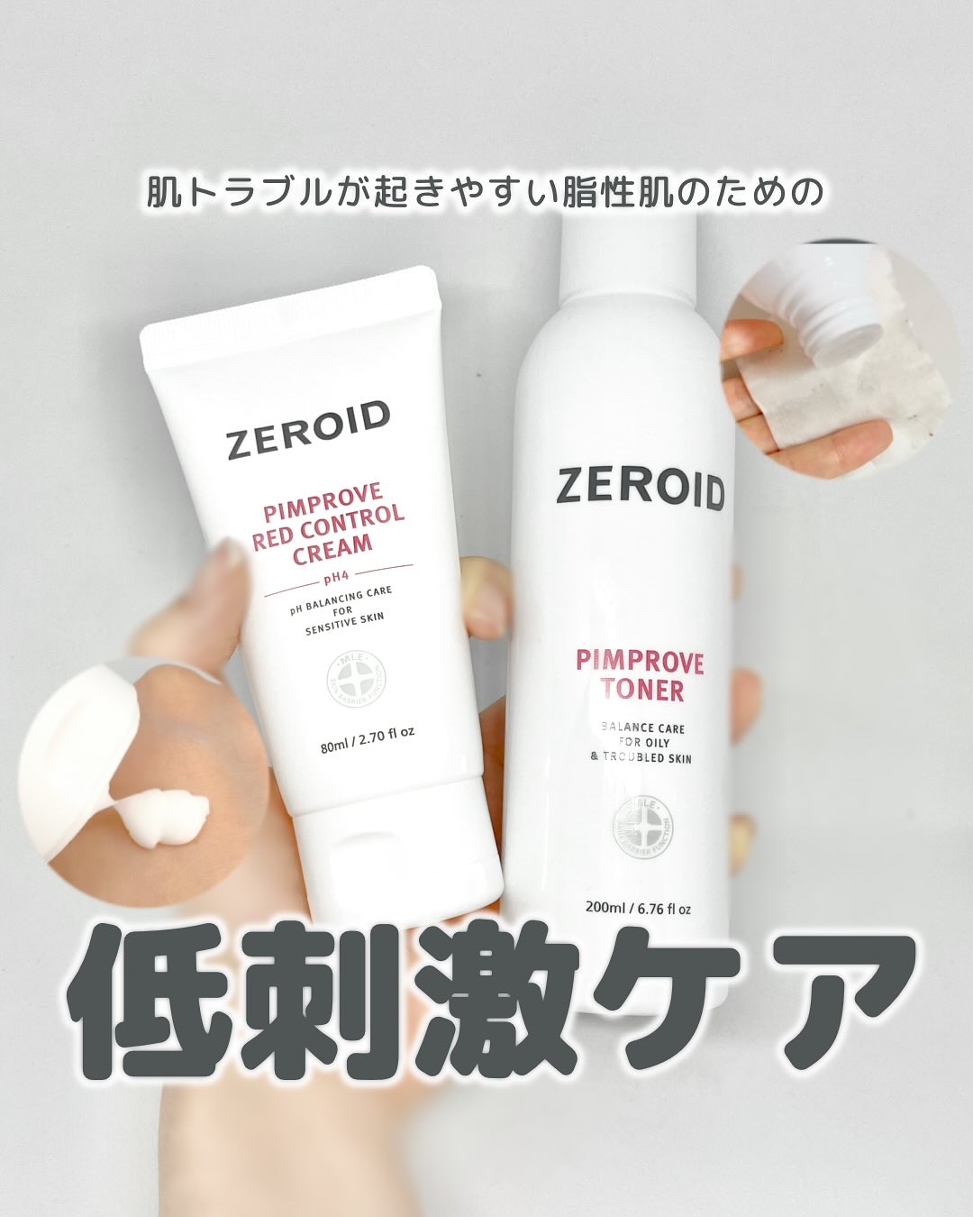 ピンプローブモイスチャーライザー/ZEROID/フェイスクリームを使ったクチコミ（1枚目）