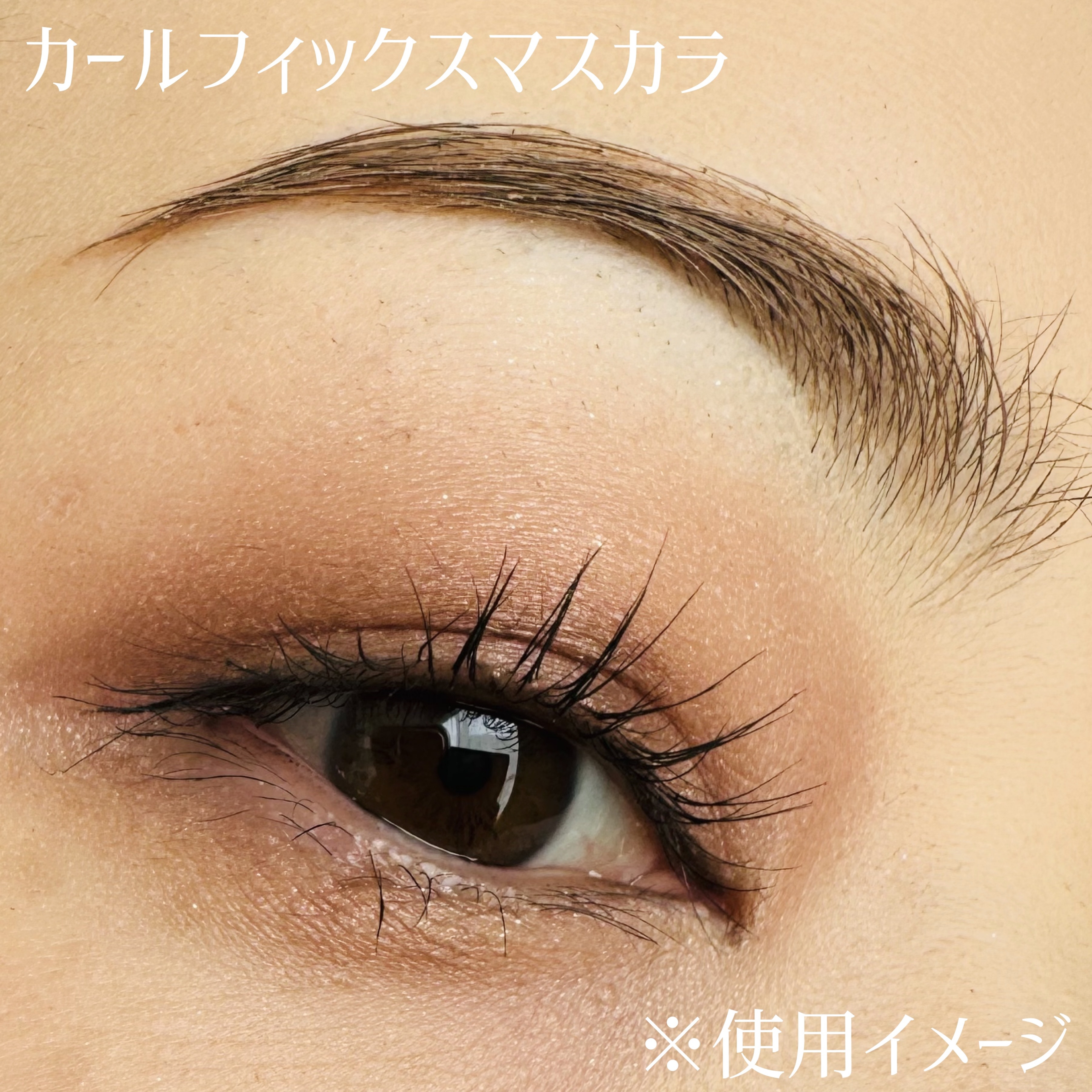 カールフィックスマスカラ/ETUDE/マスカラを使ったクチコミ（3枚目）
