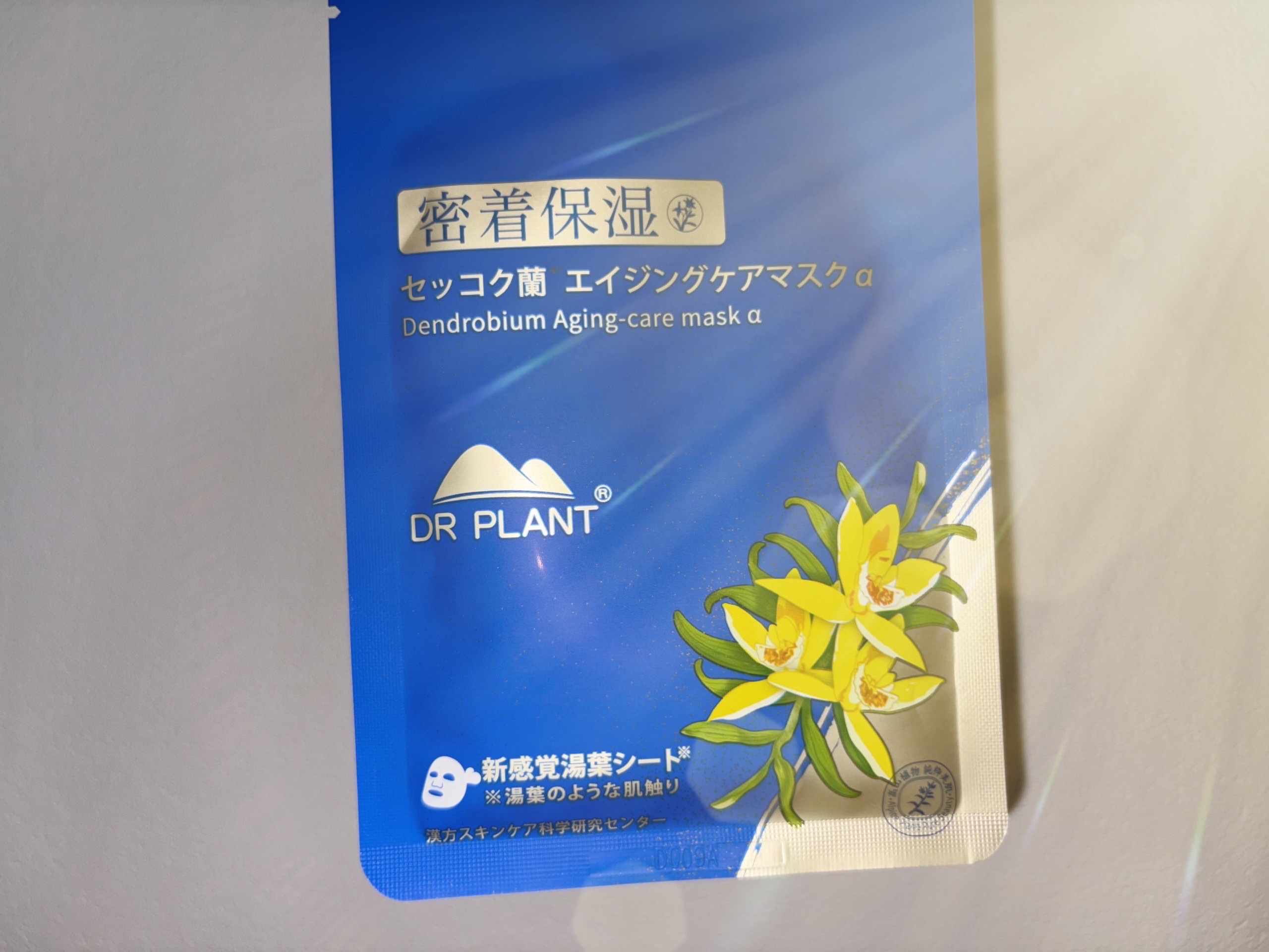 セッコク蘭エイジングケアマスクα/DR PLANT/シートマスク・パックを使ったクチコミ（1枚目）