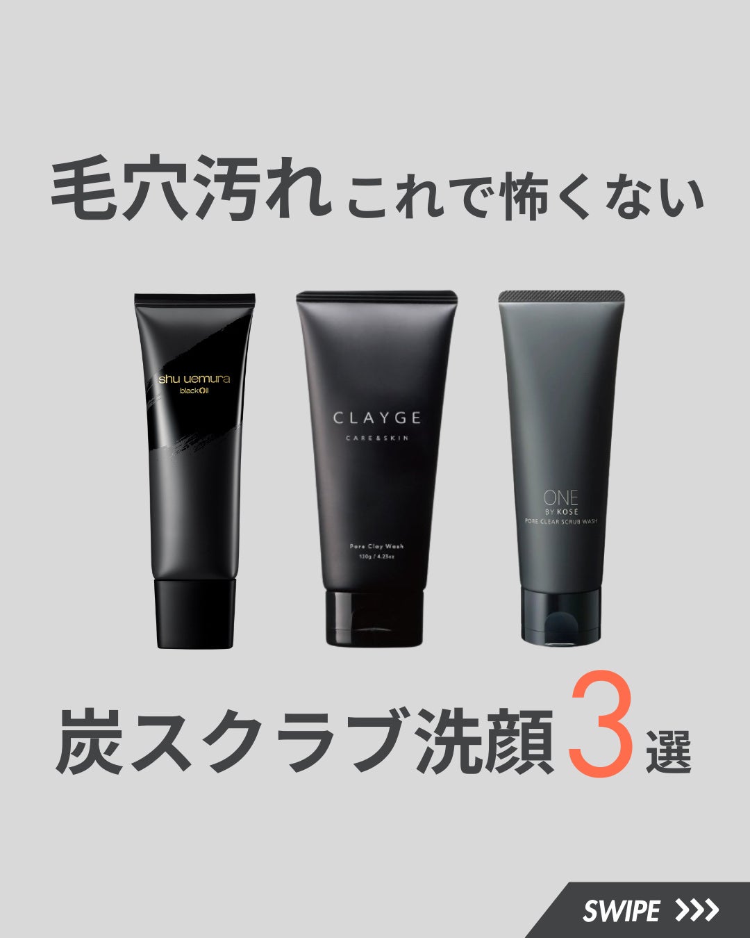 ポアクレイウォッシュ/CLAYGE/洗顔フォームを使ったクチコミ(1枚目)