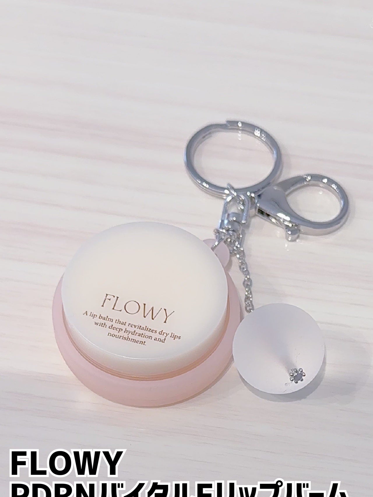 PDRNバイタルFリップバーム/FLOWY/リップバームを使ったクチコミ(1枚目)