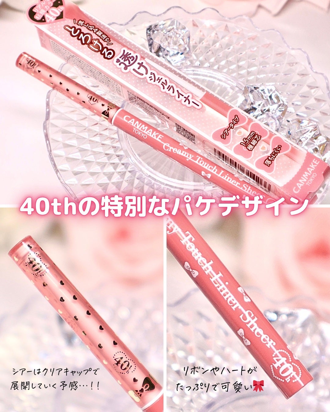 クリーミータッチライナー/キャンメイク/ジェルアイライナーを使ったクチコミ(3枚目)