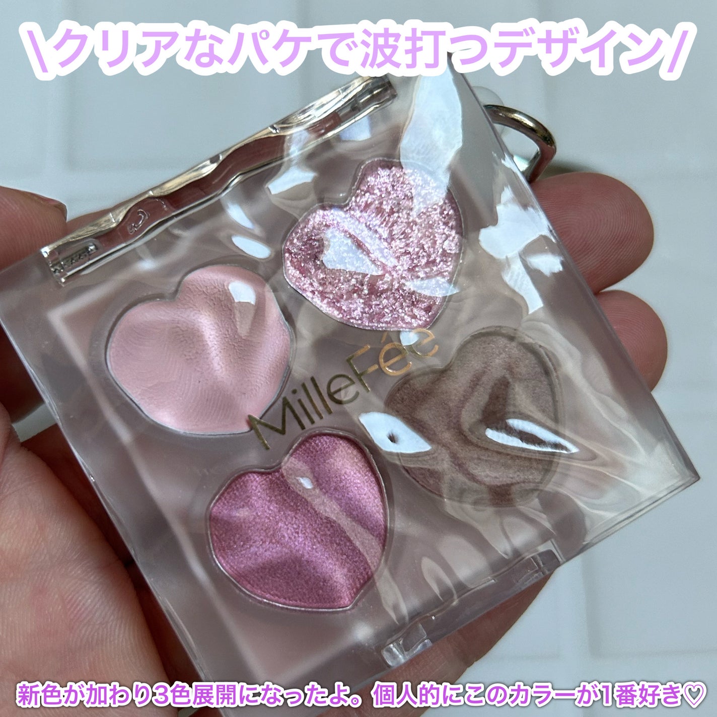 ぷくぷく涙袋パレット/MilleFée/アイシャドウパレットを使ったクチコミ(2枚目)