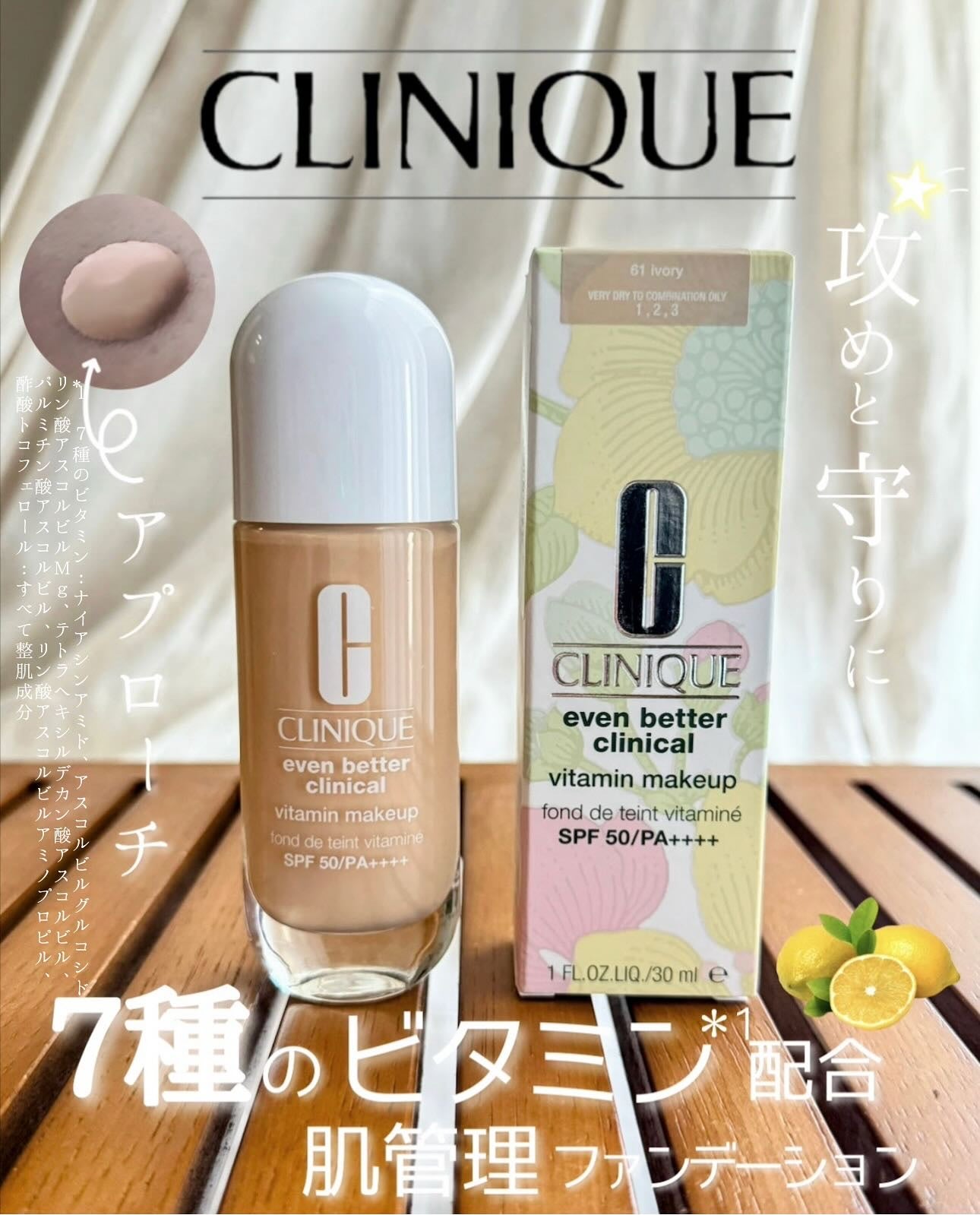 イーブン ベター メイクアップ V ファンデーション 50/CLINIQUE/リキッドファンデーションを使ったクチコミ(1枚目)