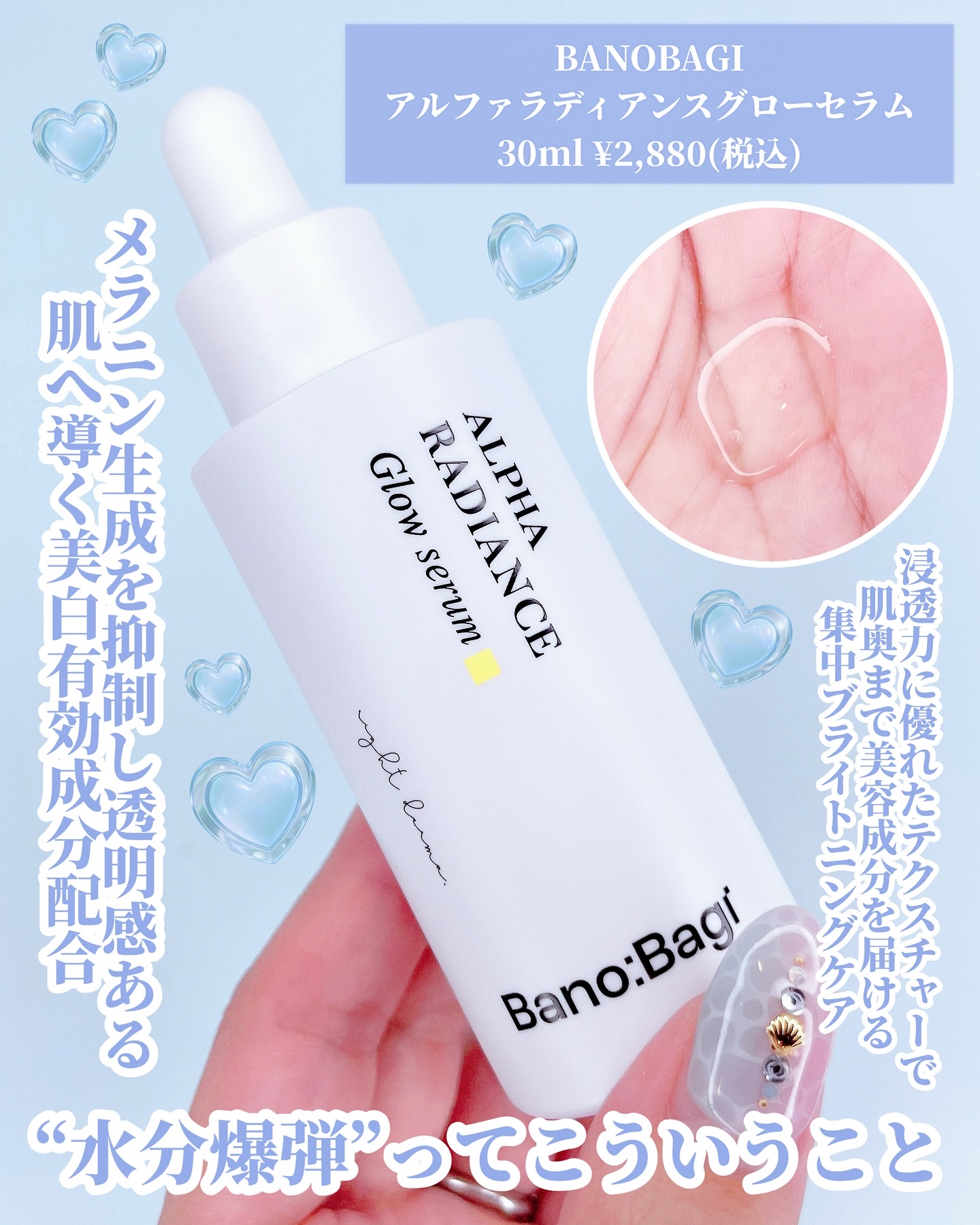 アルファラディアンス10ヒヤトナー/BANOBAGI/化粧水を使ったクチコミ（3枚目）