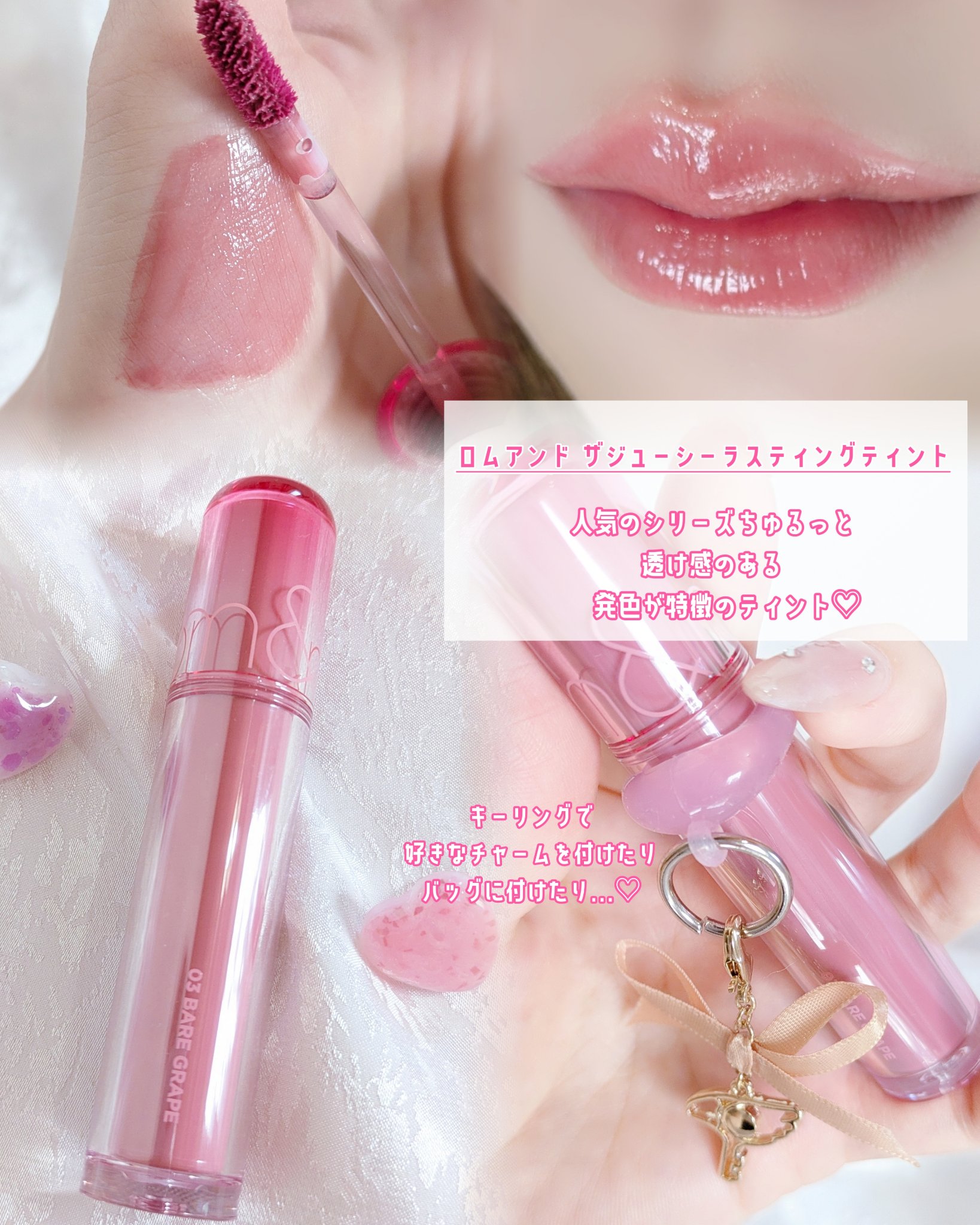 ザ ジューシーラスティングティント/rom&nd/リップティントを使ったクチコミ（3枚目）