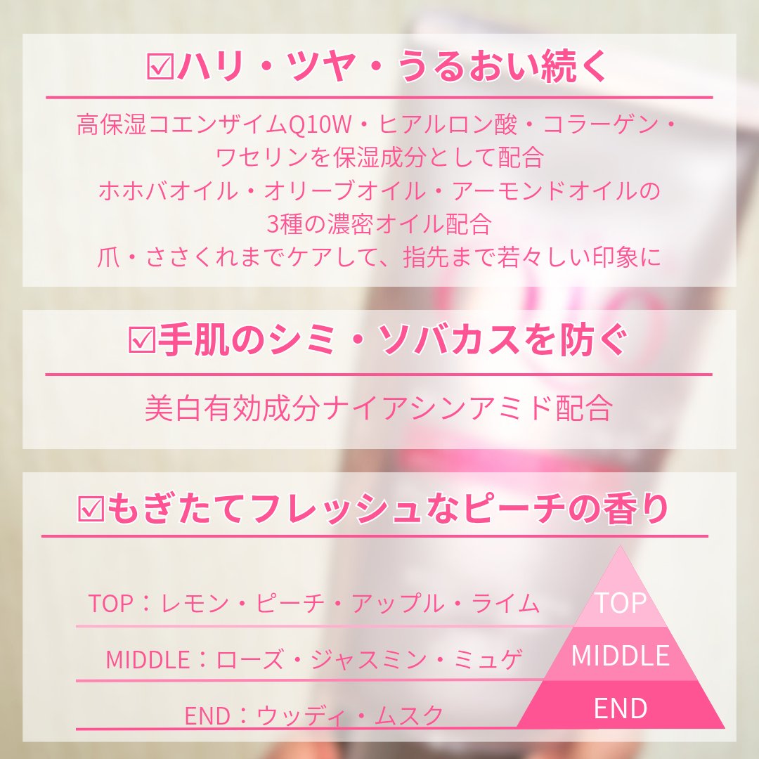 コエンリッチ　薬用ホワイトニング  ハンドクリーム ディープモイスチュア もぎたてピーチの香り【医薬部外品】/コエンリッチQ10/ハンドクリームを使ったクチコミ（3枚目）