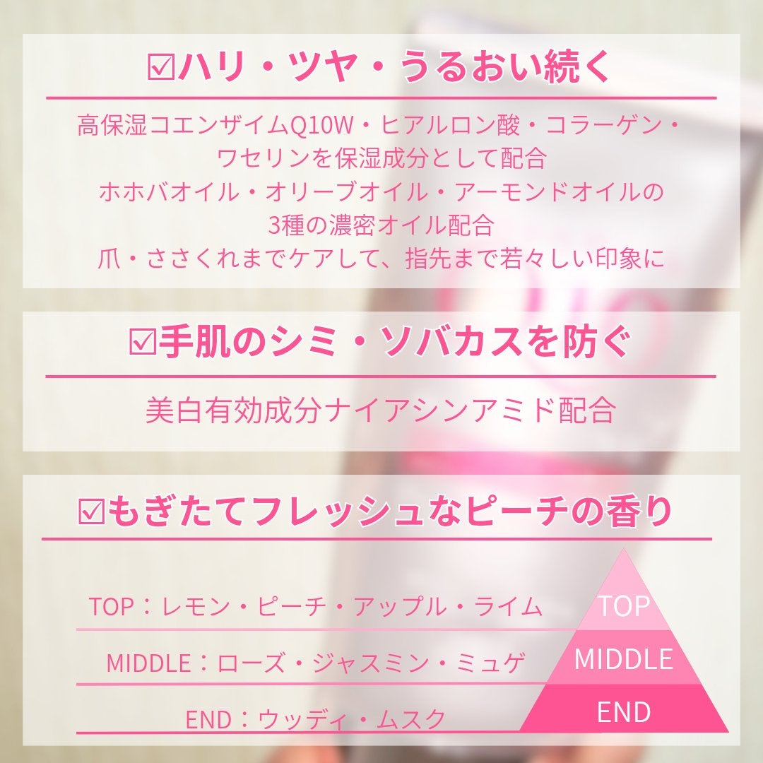 コエンリッチ 薬用ホワイトニング ハンドクリーム ディープモイスチュア もぎたてピーチの香り【医薬部外品】/コエンリッチQ10/ハンドクリームを使ったクチコミ(3枚目)