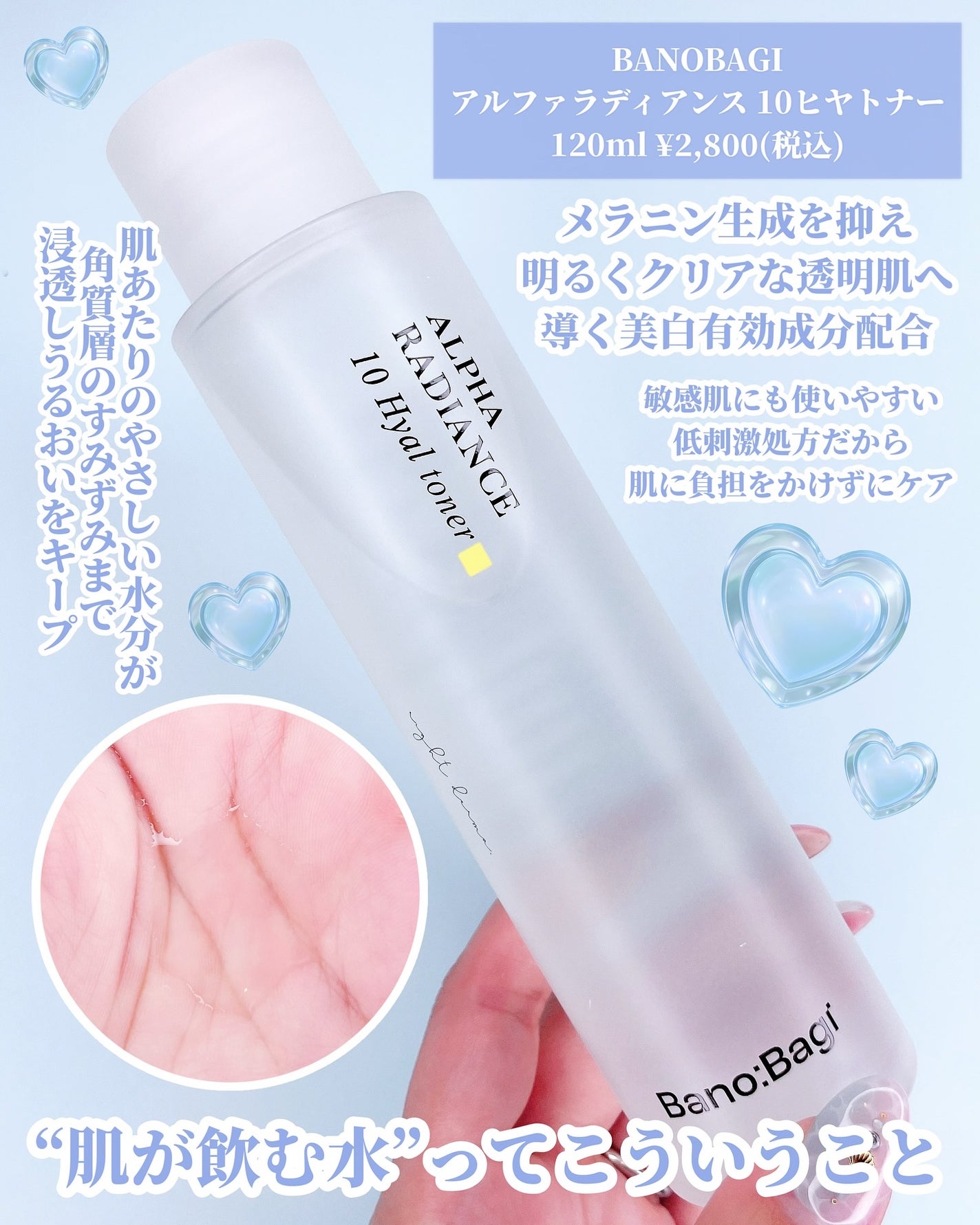 アルファラディアンスグローセラム/BANOBAGI/美容液を使ったクチコミ(2枚目)