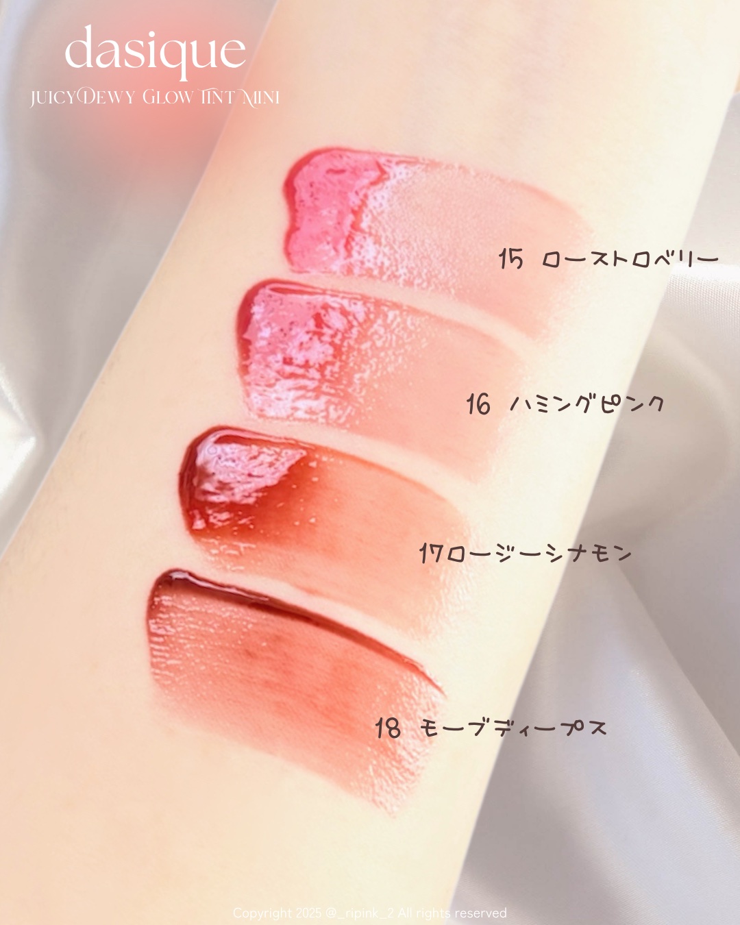 ジューシーデューイグロウティント/dasique/リップティントを使ったクチコミ（3枚目）