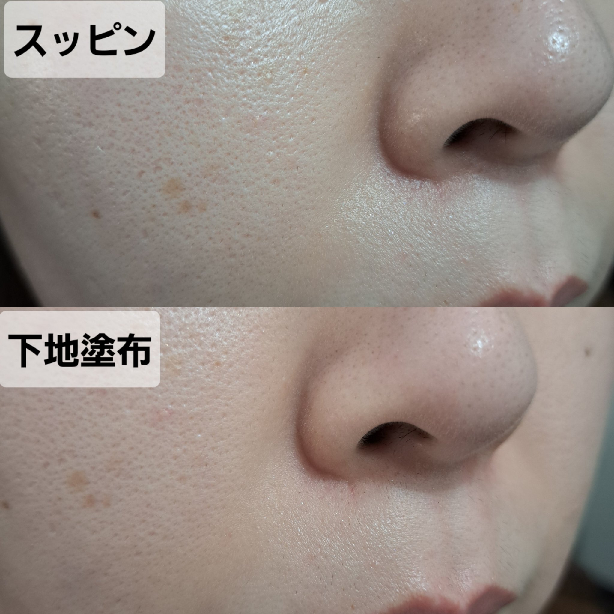 デリケートシルクベールアートプライマー/TFIT/化粧下地を使ったクチコミ（3枚目）