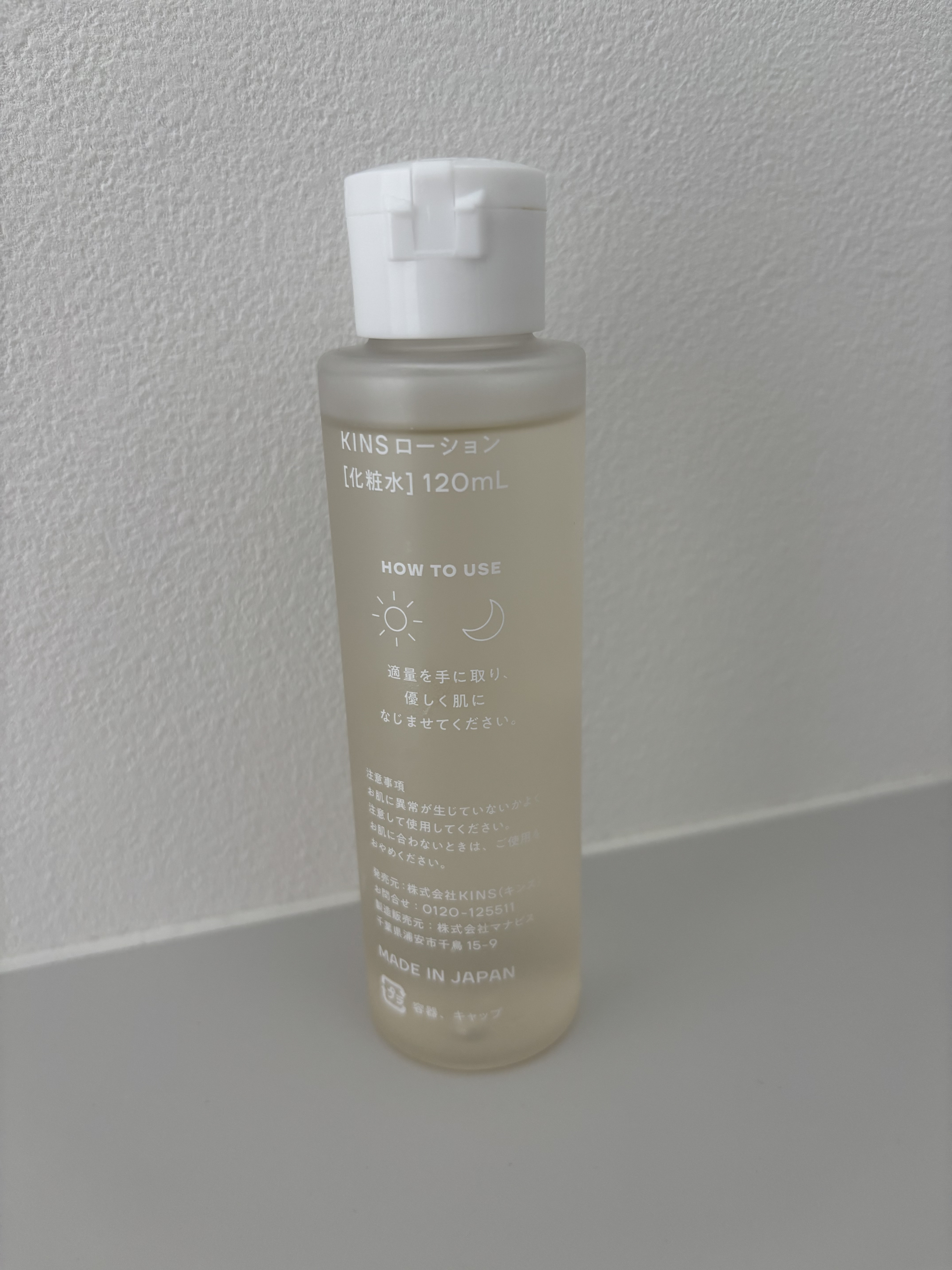 KINS ローション/KINS/化粧水を使ったクチコミ（2枚目）