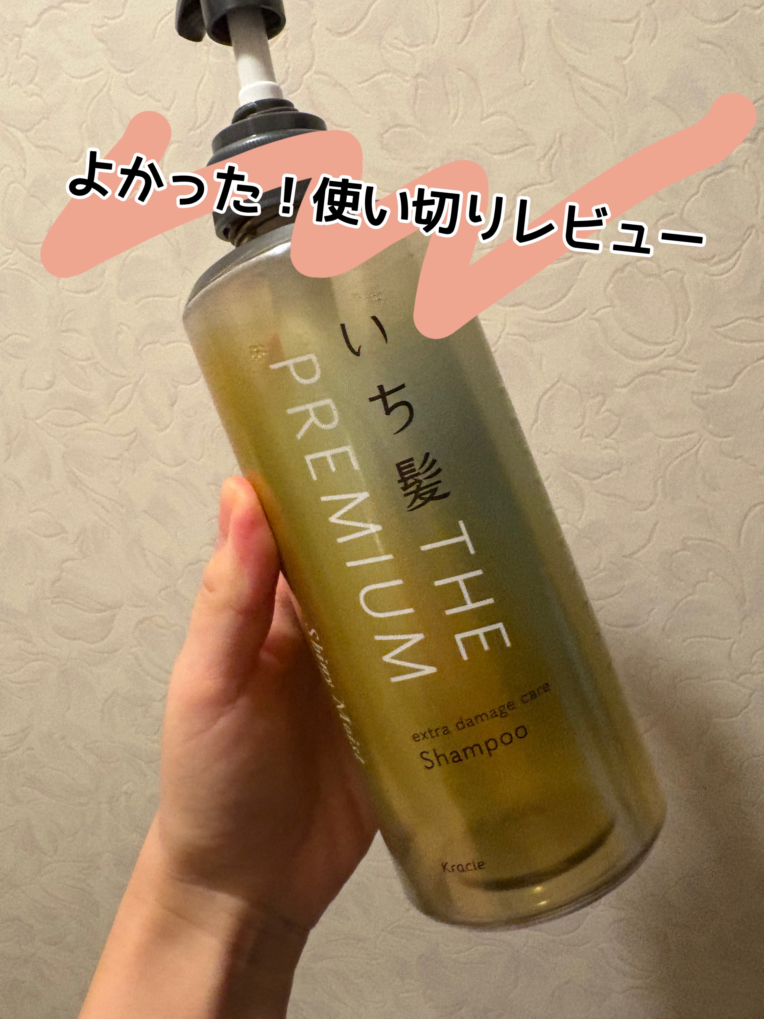 THE PREMIUM エクストラダメージケアシャンプー／トリートメント（シャイニーモイスト） シャンプー ポンプ 480ml/いち髪/市販シャンプーを使ったクチコミ（1枚目）