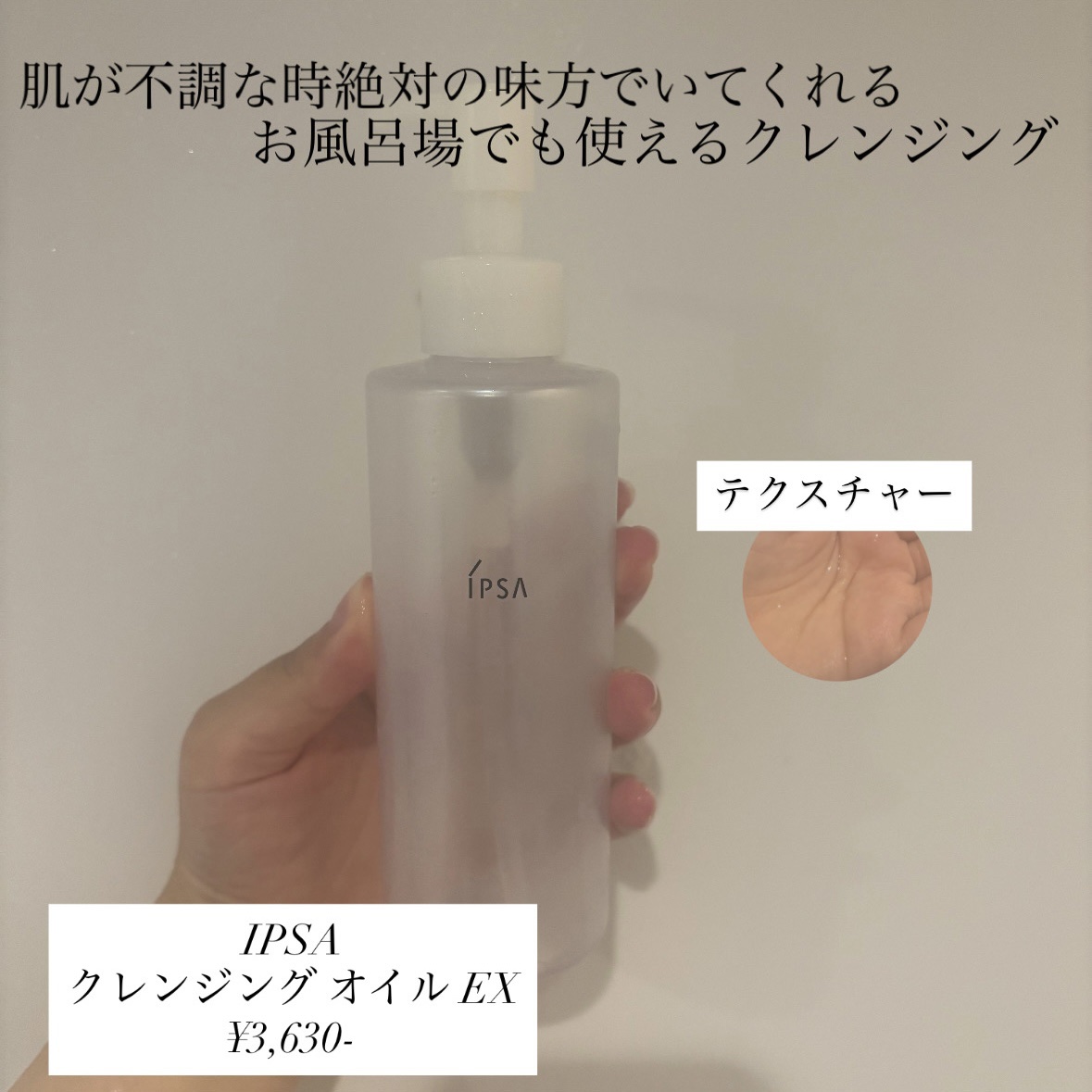 クレンジング オイル EX/IPSA/オイルクレンジングを使ったクチコミ（1枚目）