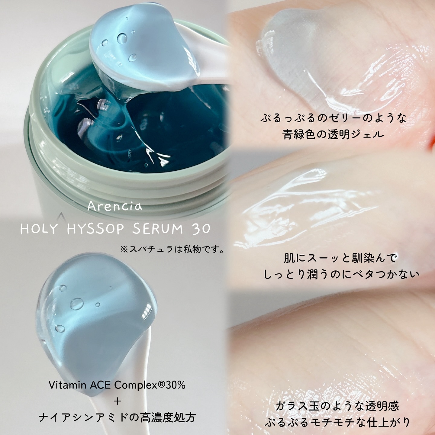 ホーリーヒソップ もちセラム/アレンシア/美容液を使ったクチコミ（2枚目）