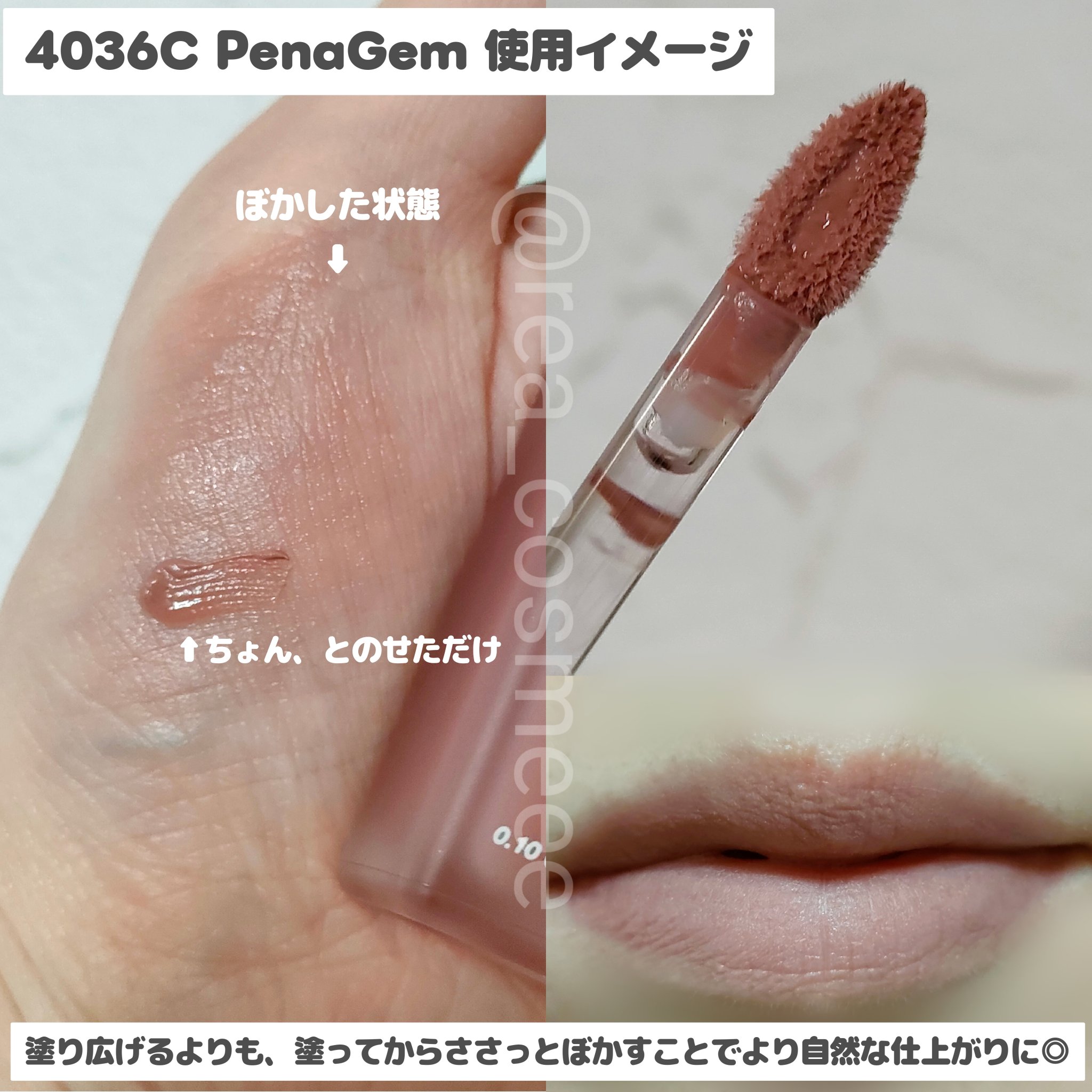 エントロピー チャームティント ベースブラリー/ENTROPY/リップティントを使ったクチコミ（3枚目）