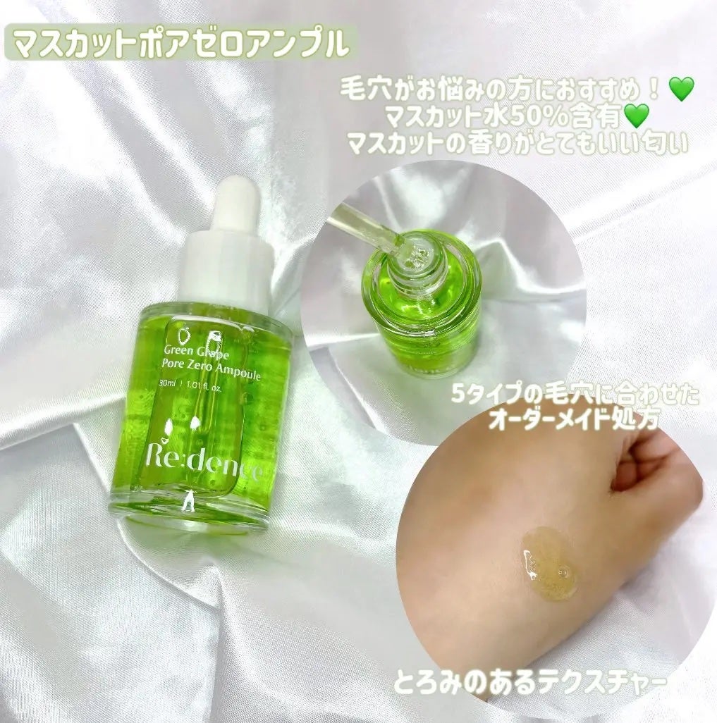 リデンス グレープポアパック&クレンザー/redence/その他洗顔料を使ったクチコミ(2枚目)