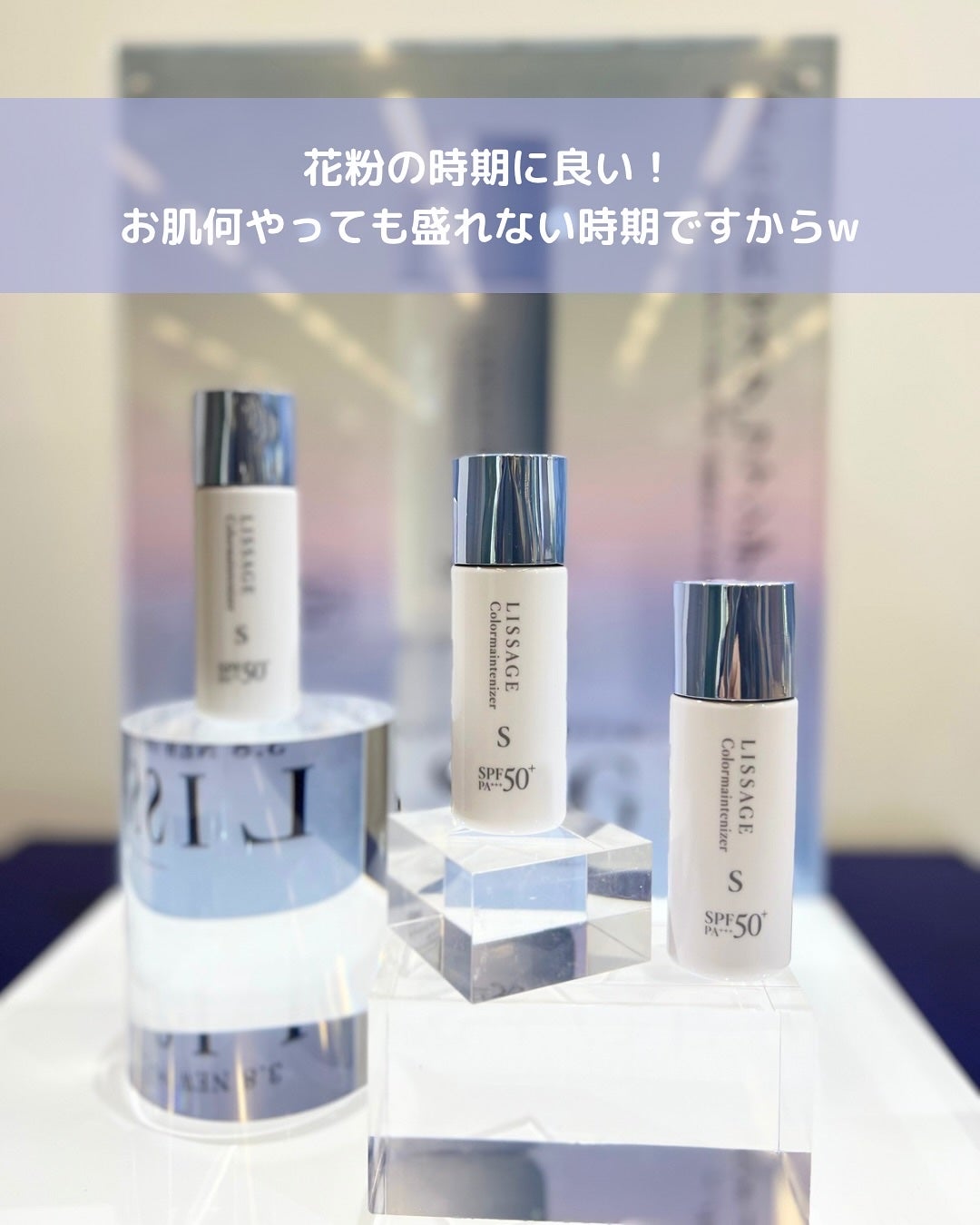 リサージ カラーメインテナイザー DX/リサージ/化粧下地を使ったクチコミ(9枚目)