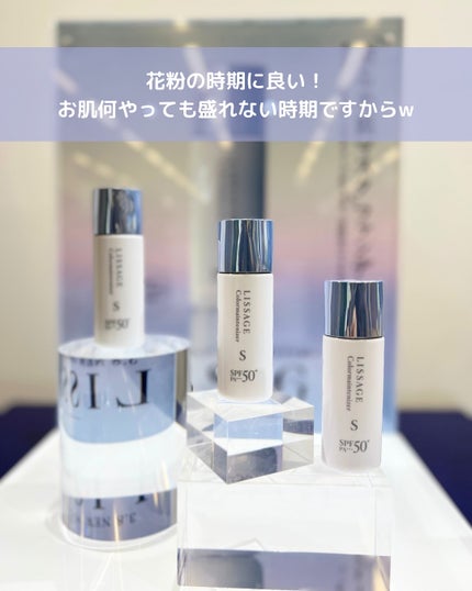 リサージ カラーメインテナイザー DX/リサージ/化粧下地を使ったクチコミ(9枚目)