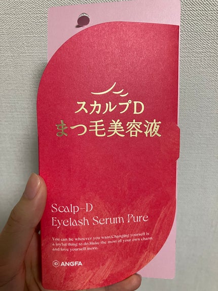 スカルプD アイラッシュセラム ピュア/アンファー(スカルプD)/まつげ美容液を使ったクチコミ(1枚目)