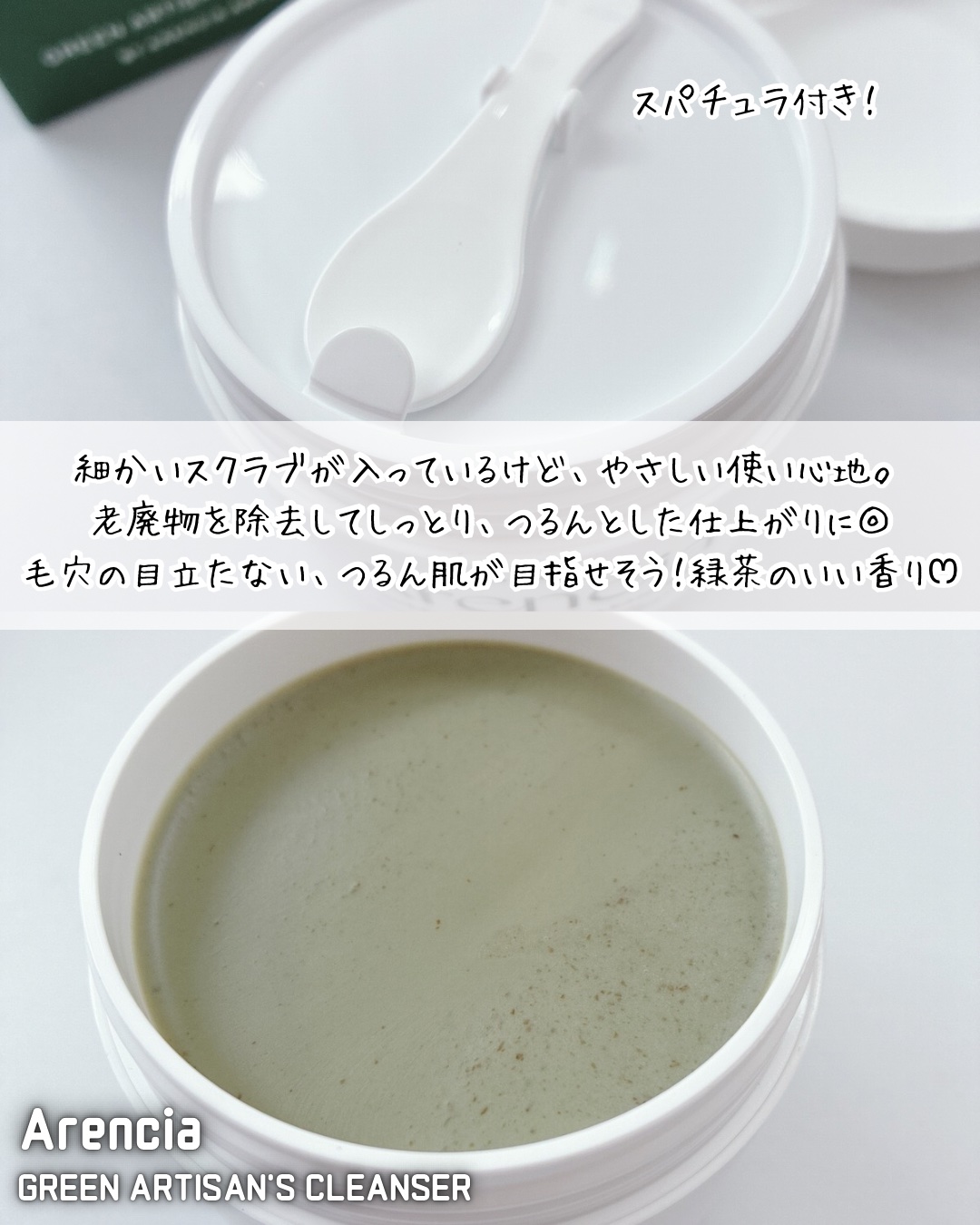 プレミアムもちソープ「グリーンアルティザン」/アレンシア/その他洗顔料を使ったクチコミ（2枚目）