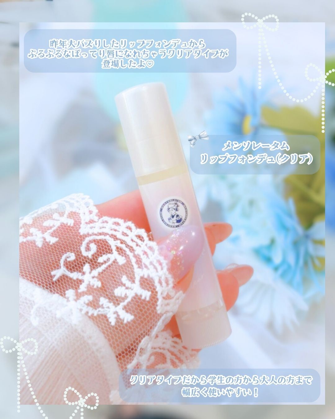 メンソレータム リップフォンデュ/メンソレータム/リッププランパーを使ったクチコミ（2枚目）