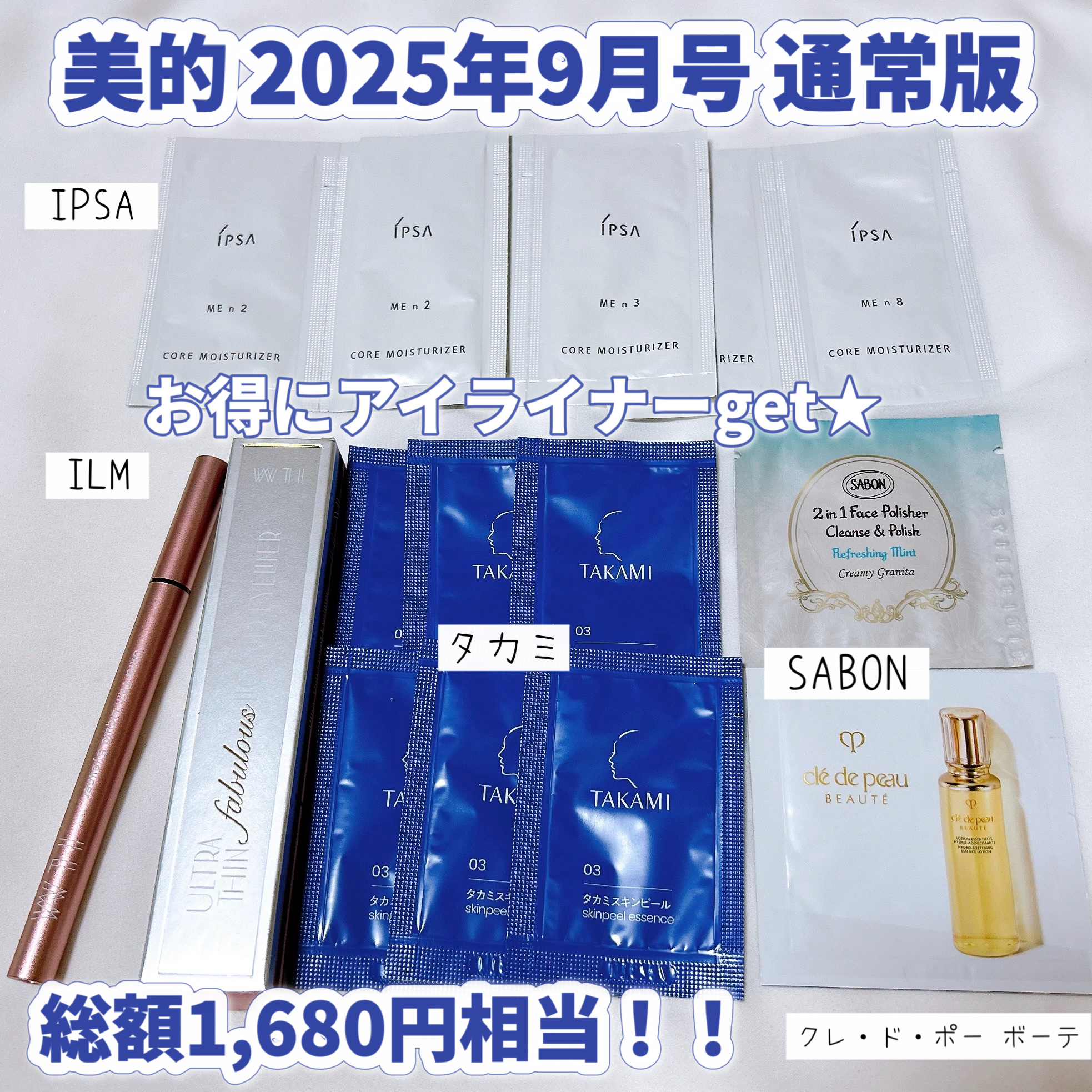 イルム ウルトラシン リキッドアイライナー/ILM/リキッドアイライナーを使ったクチコミ（1枚目）