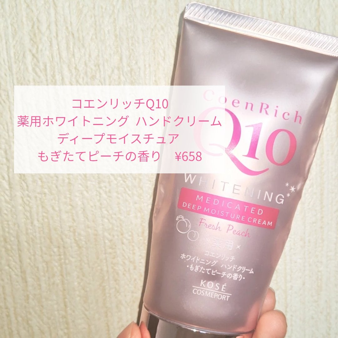 コエンリッチ 薬用ホワイトニング ハンドクリーム ディープモイスチュア もぎたてピーチの香り【医薬部外品】/コエンリッチQ10/ハンドクリームを使ったクチコミ(2枚目)