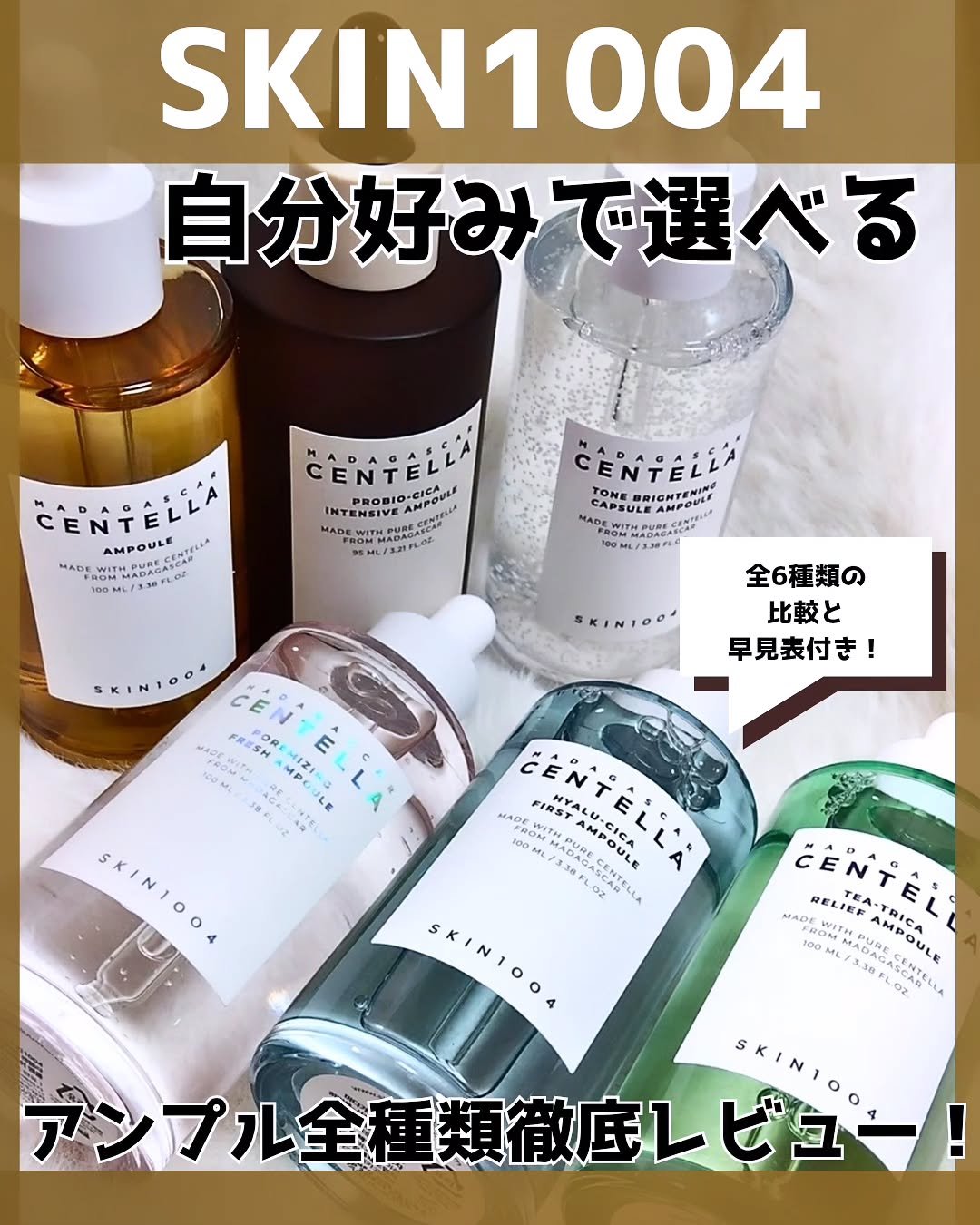 トーンブライトニング カプセルアンプル/SKIN1004/美容液を使ったクチコミ（1枚目）