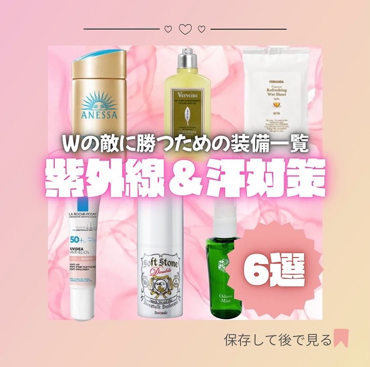 オドレミスト/N1us/デオドラント・制汗剤を使ったクチコミ（1枚目）