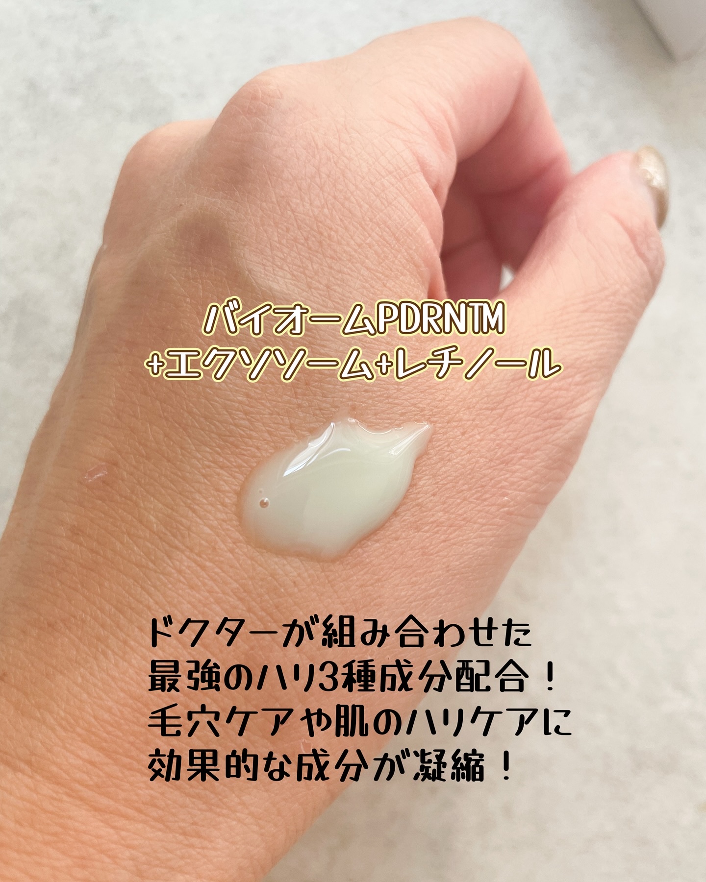 ReDRNエクソソームアンプル/Dr.nineteen/美容液を使ったクチコミ（3枚目）