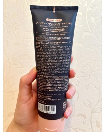 ディープダメージトリートメントEX/UNOVE/洗い流すヘアトリートメントを使ったクチコミ(4枚目)