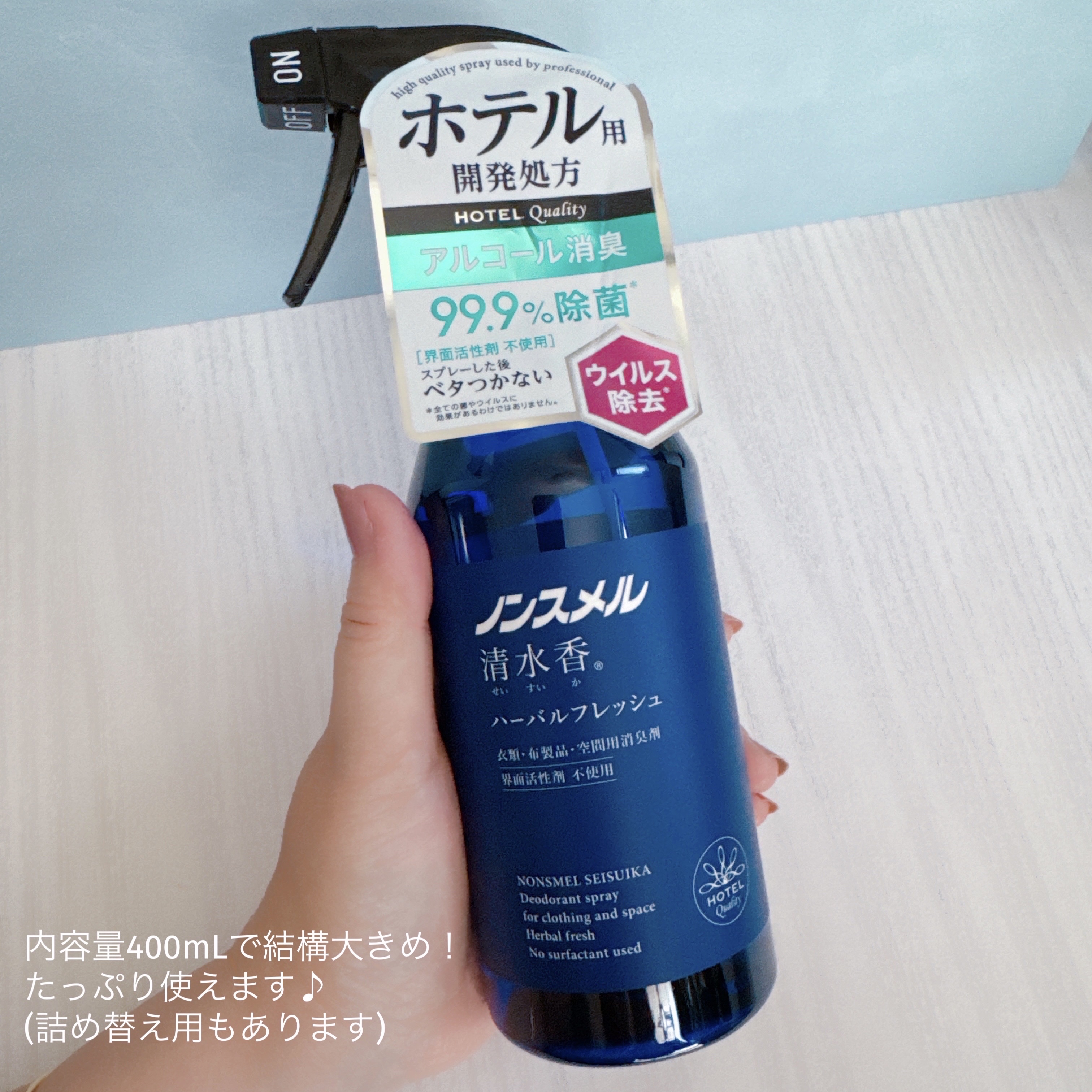 ノンスメル清水香 ハーバルフレッシュの香り/ノンスメル清水香/ファブリックミストを使ったクチコミ（2枚目）